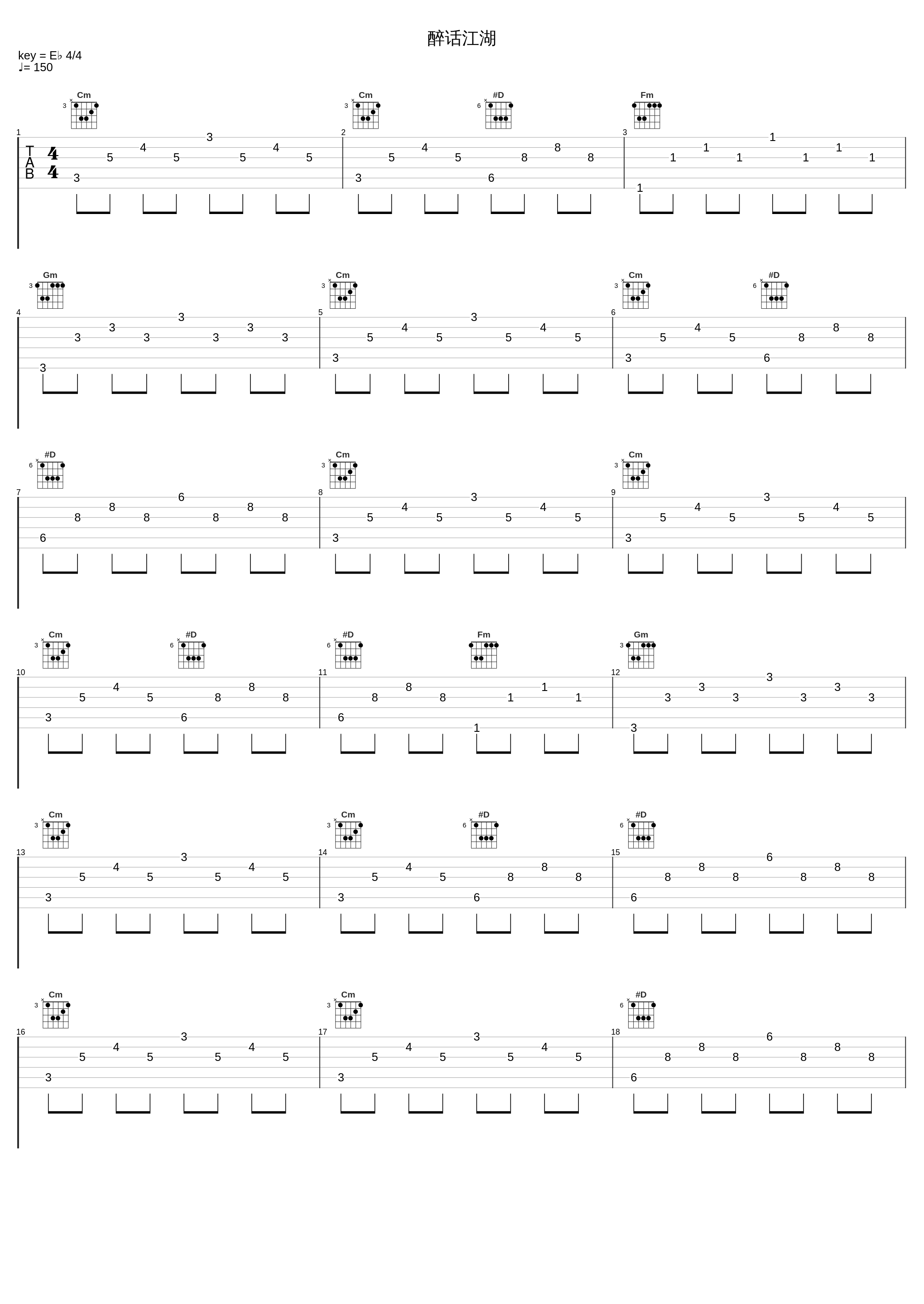 醉话江湖_河图_1