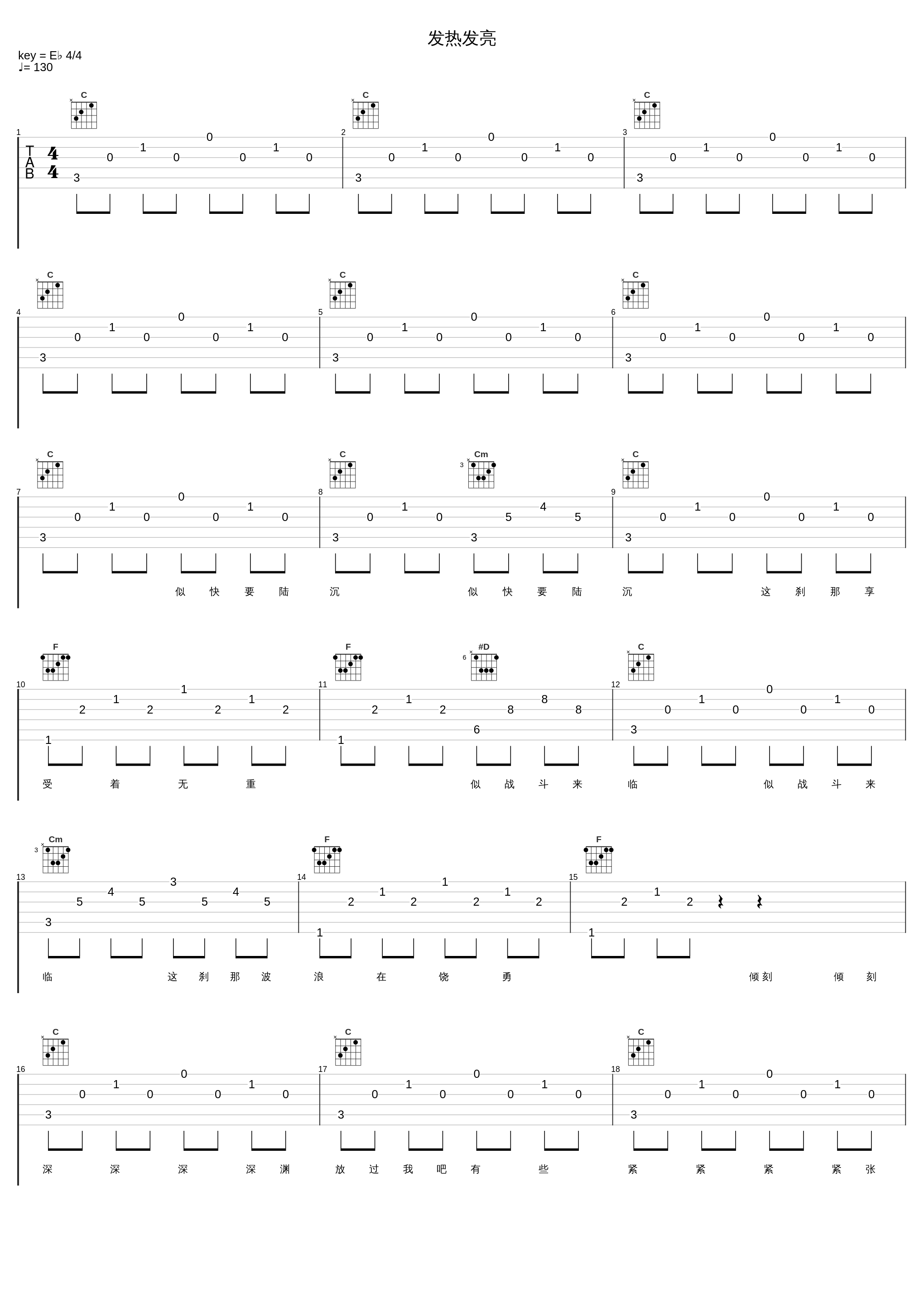 发热发亮_郑秀文_1