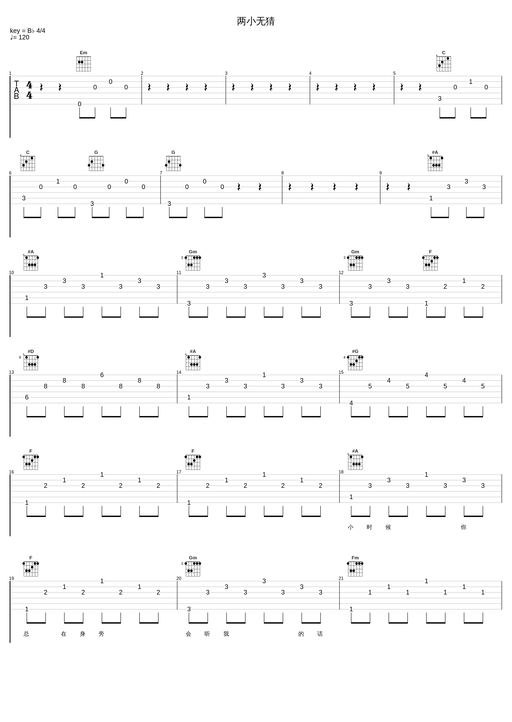 两小无猜_于毅_1