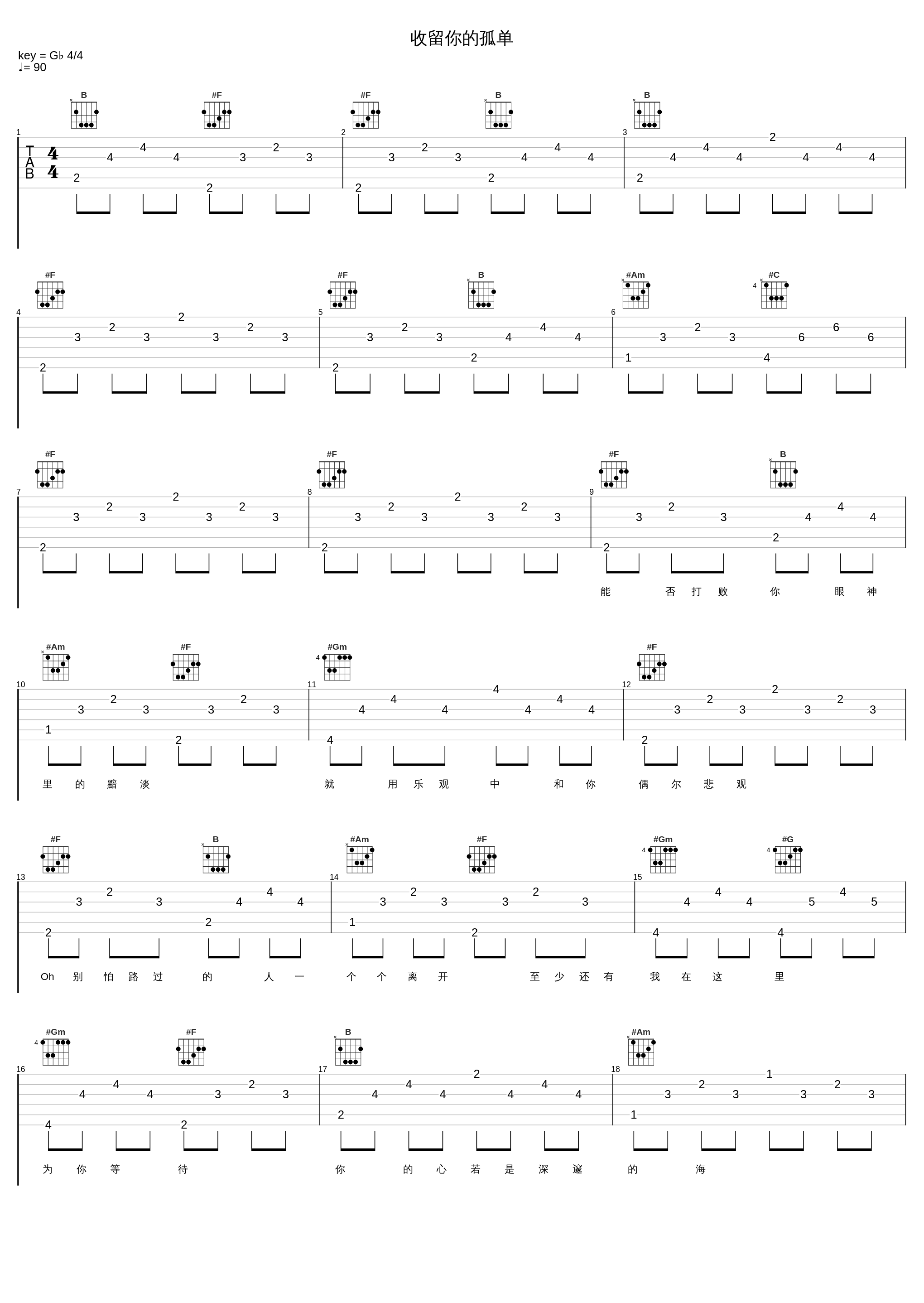 收留你的孤单_Vk_1