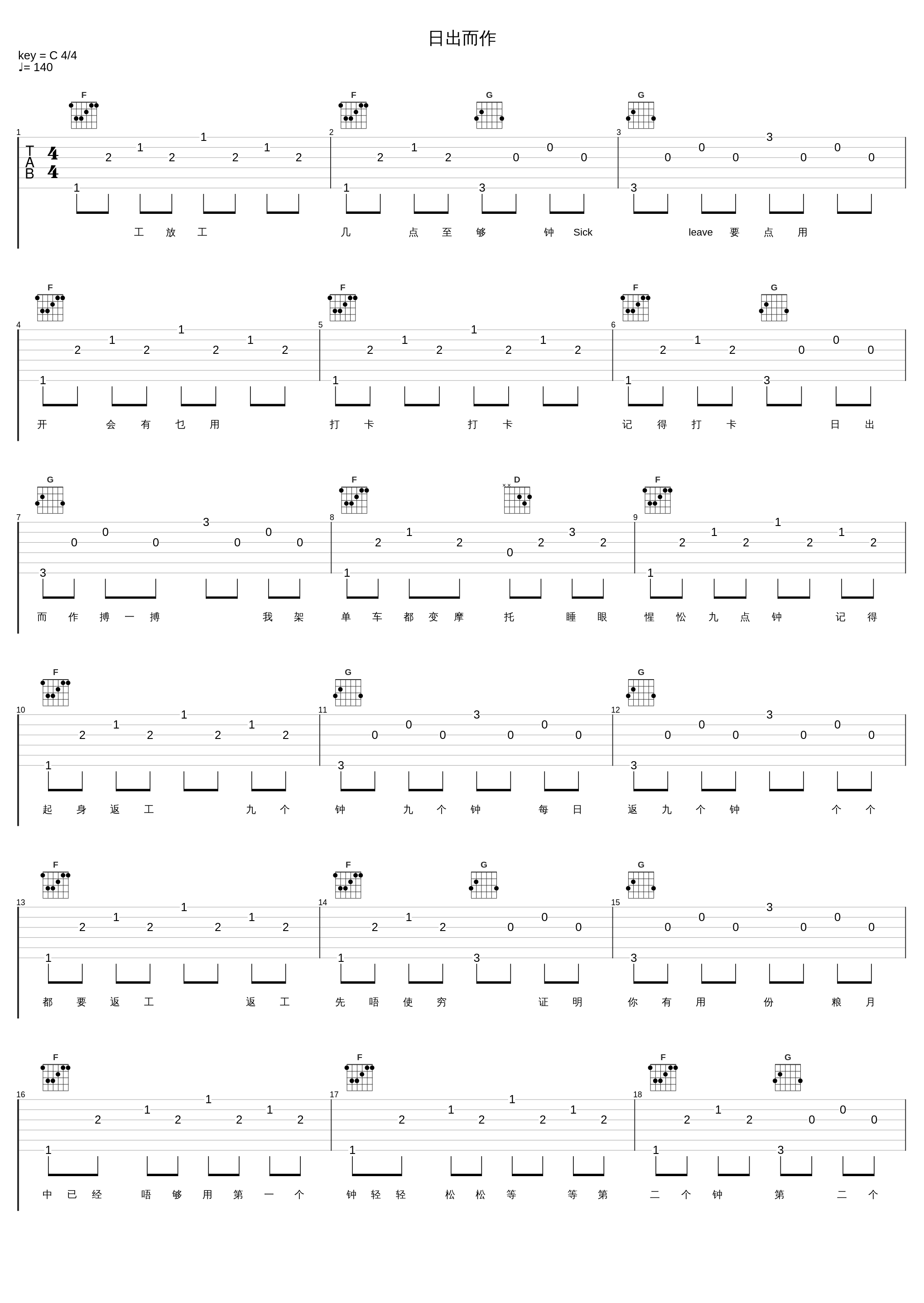 日出而作_农夫_1