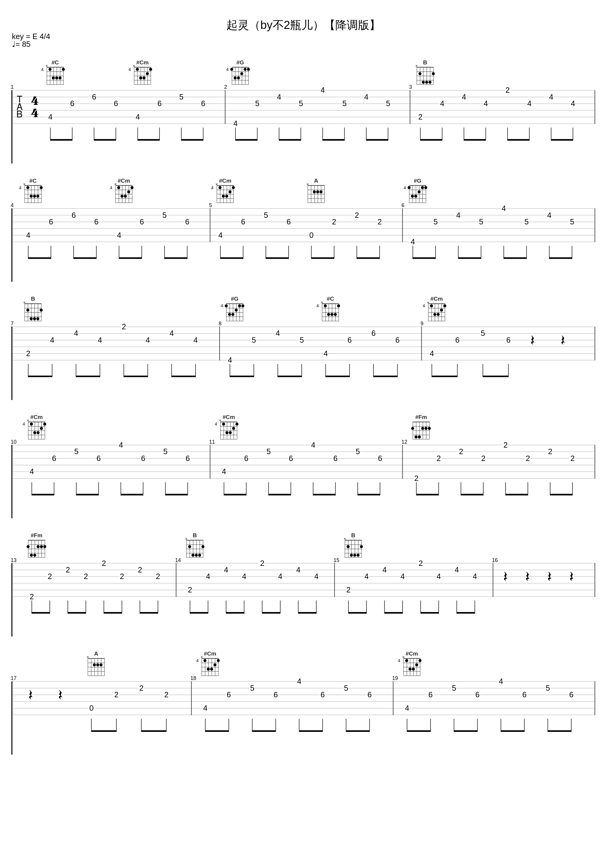 起灵(by不2瓶儿)【降调版】_小曲儿_1
