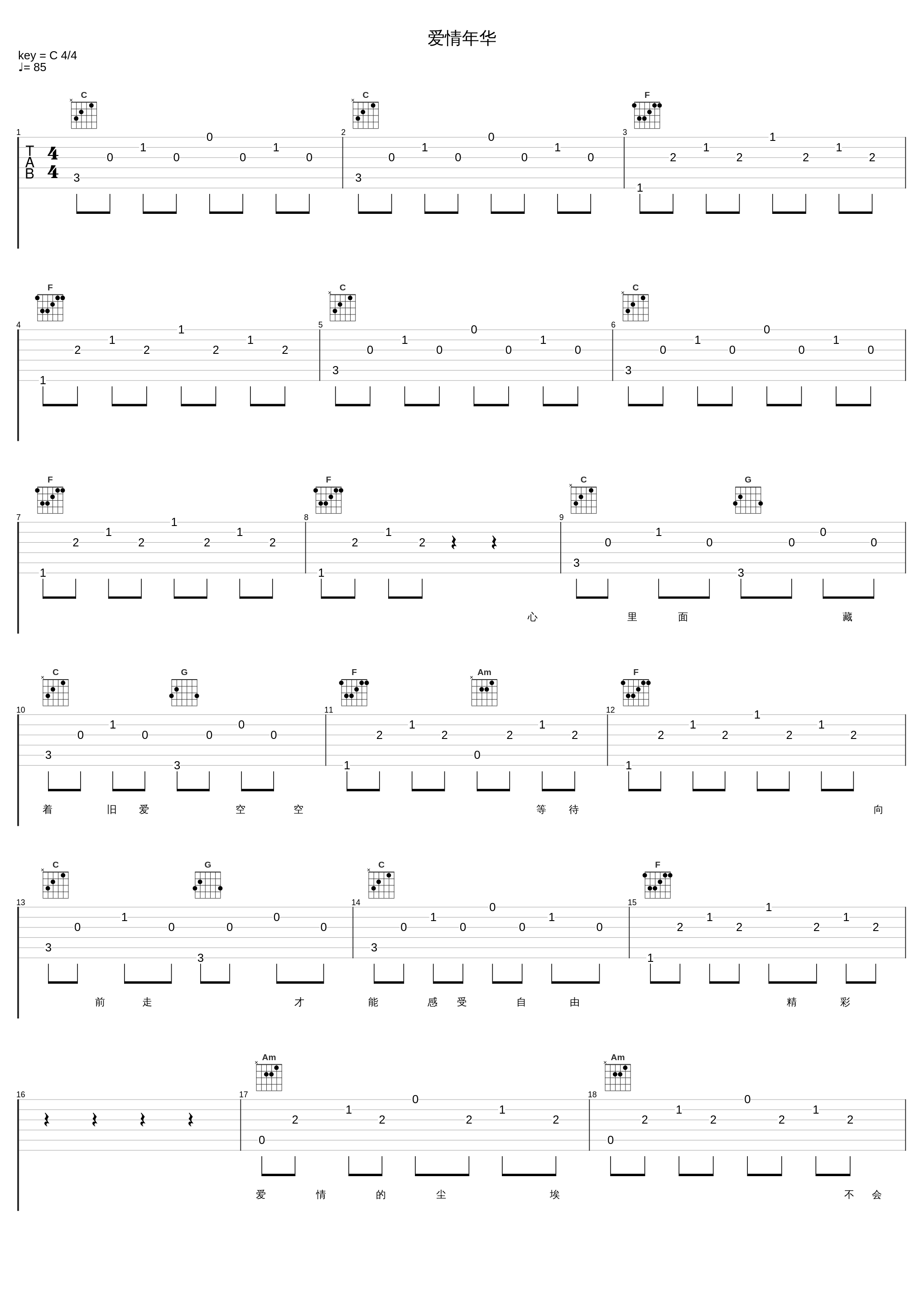 爱情年华_方力申_1