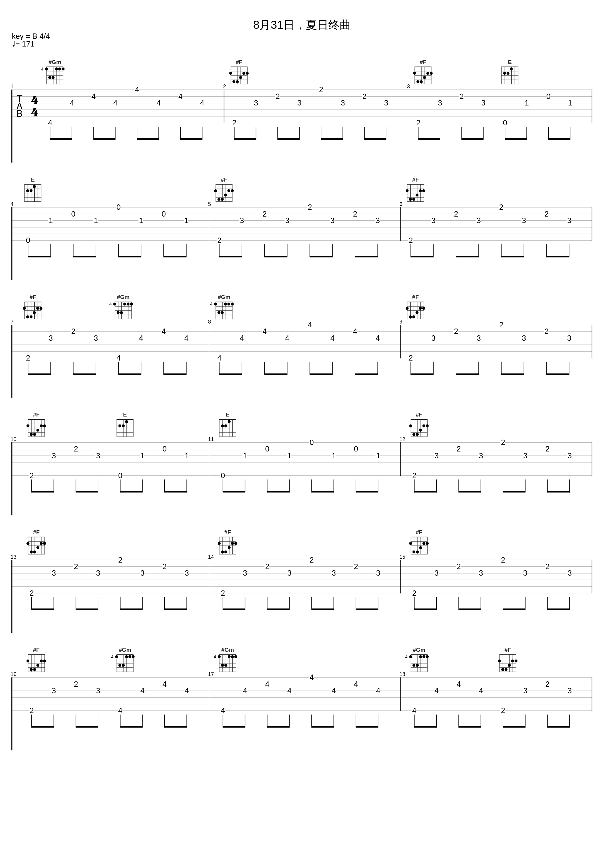 8月31日，夏日终曲_罗威_1