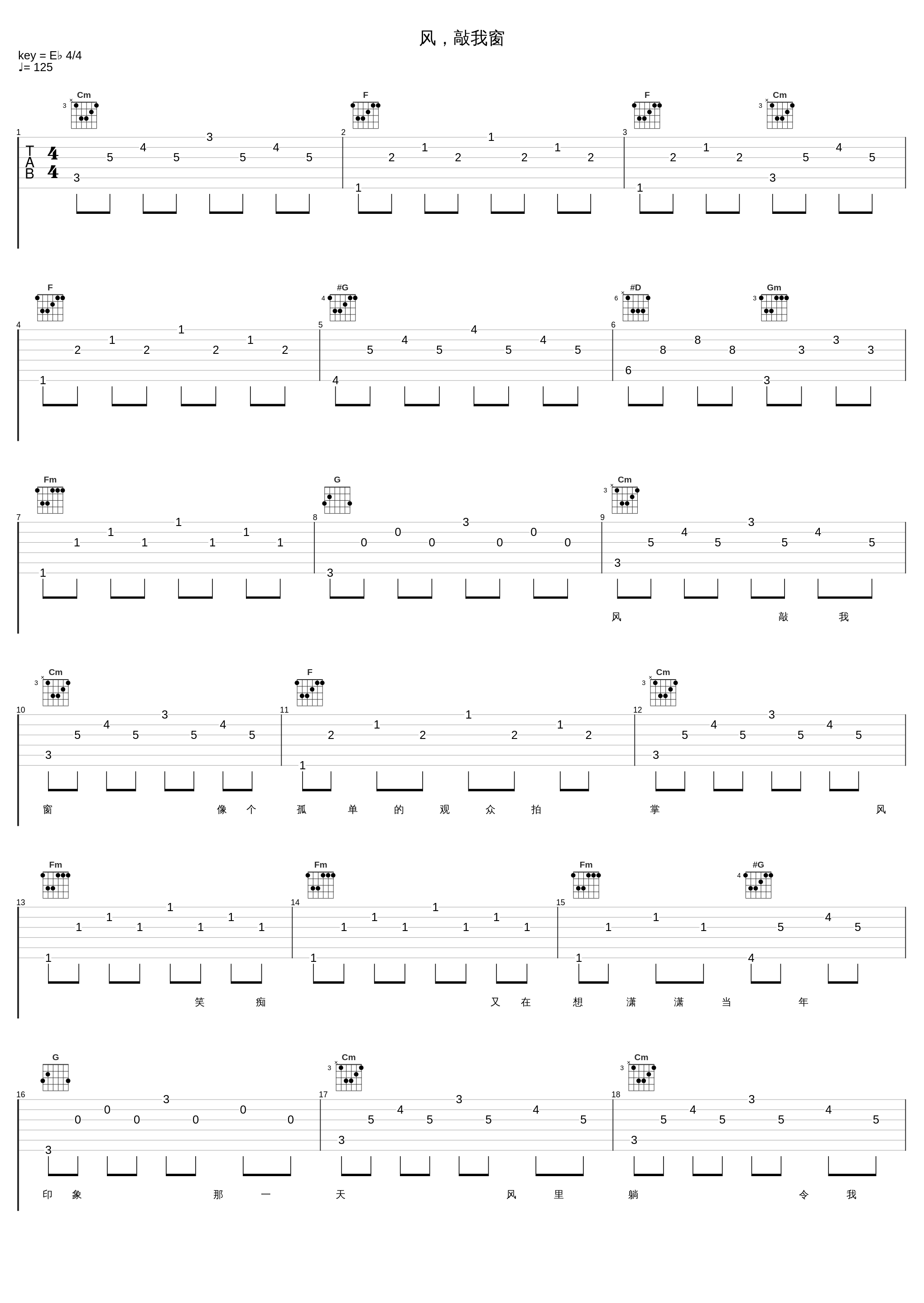 风，敲我窗_罗文_1