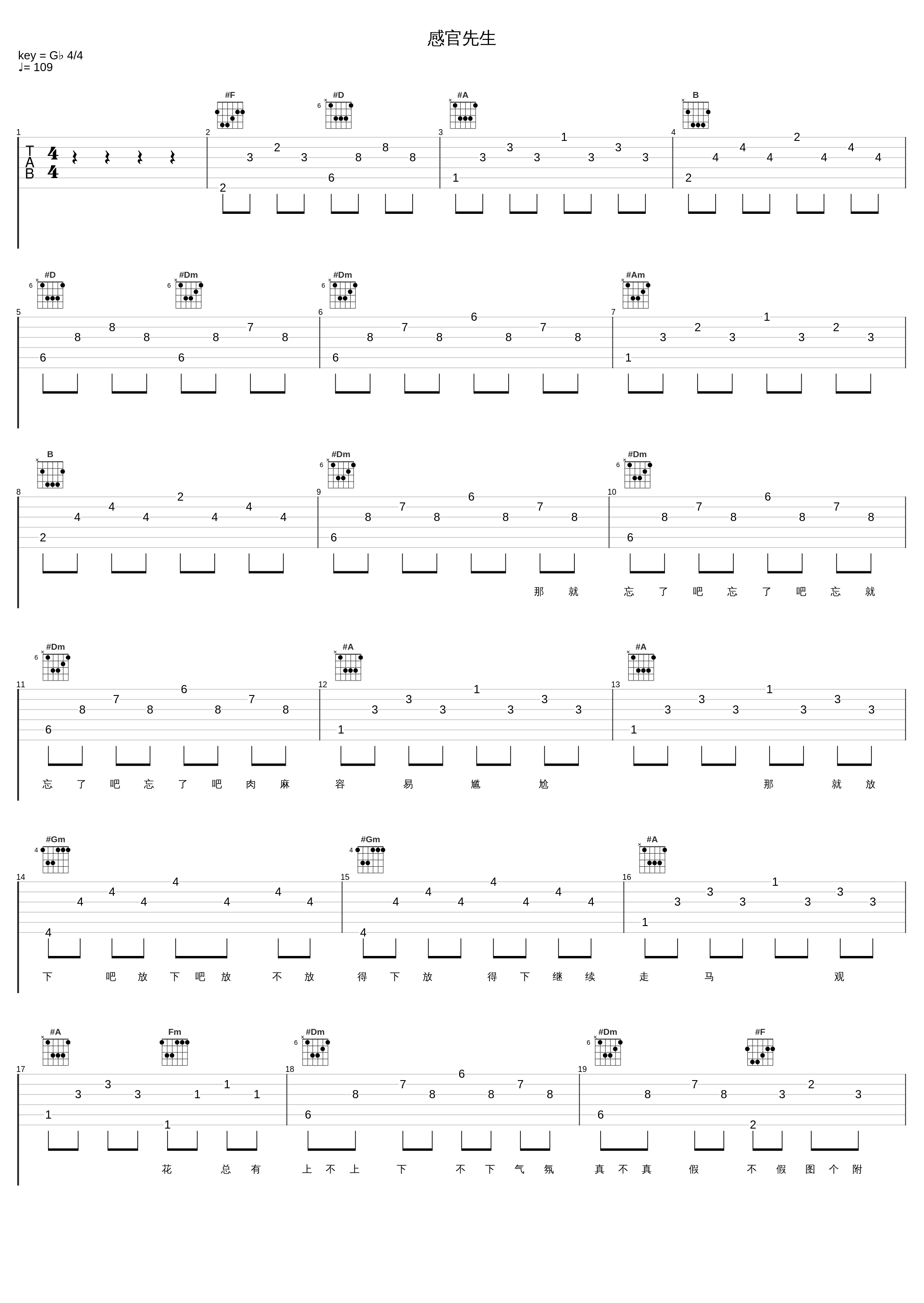 感官先生_黄家驹_1