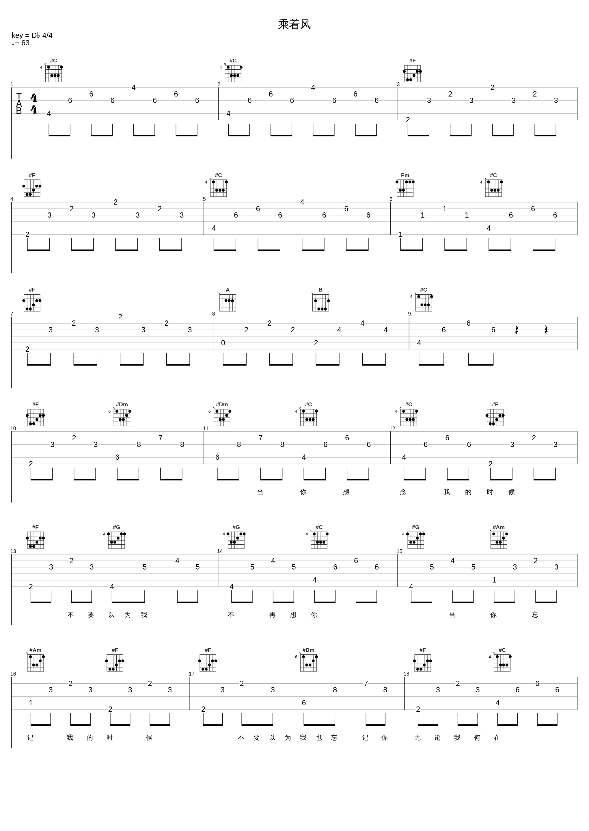 乘着风_林晓培_1