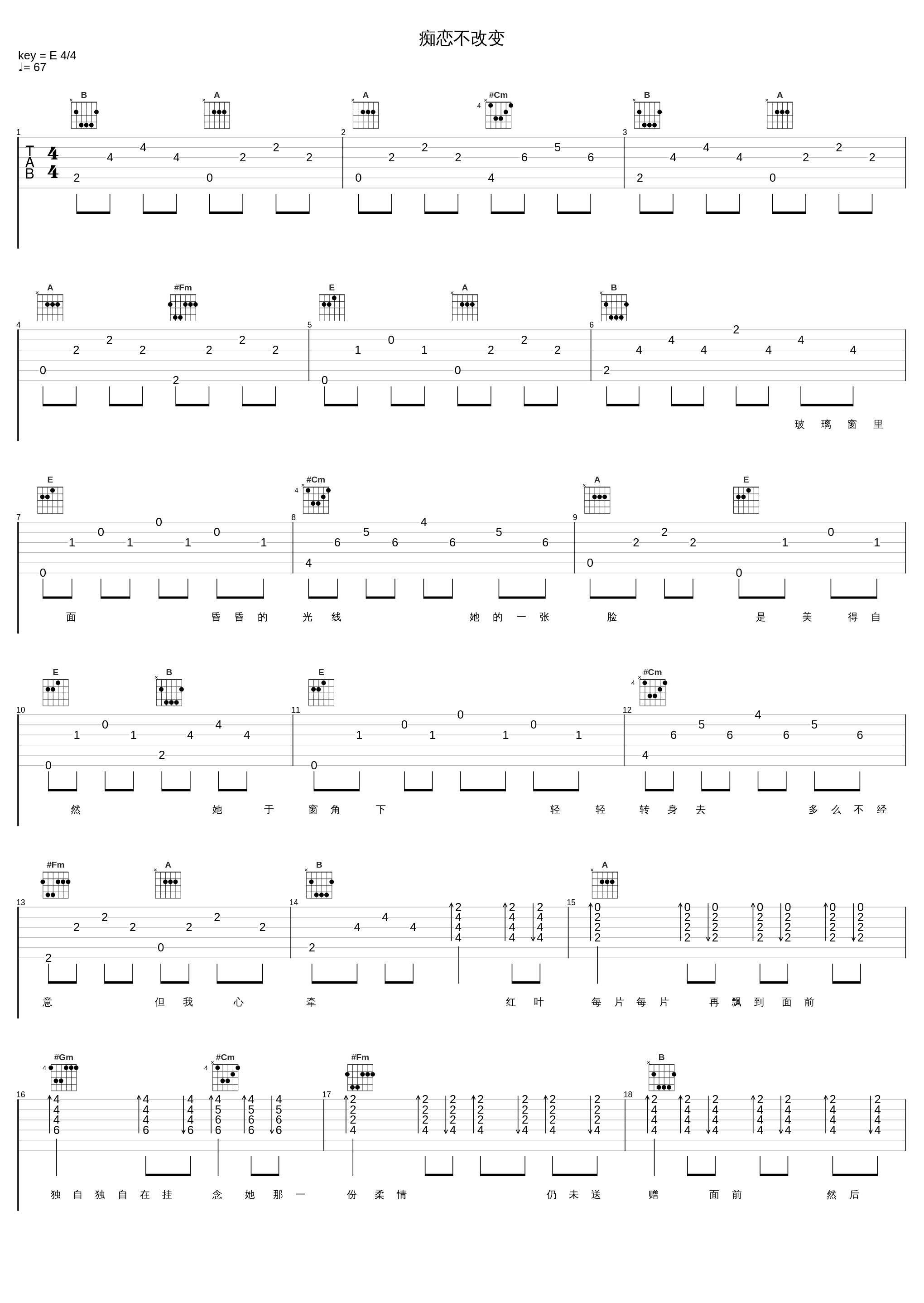 痴恋不改变_吕方_1