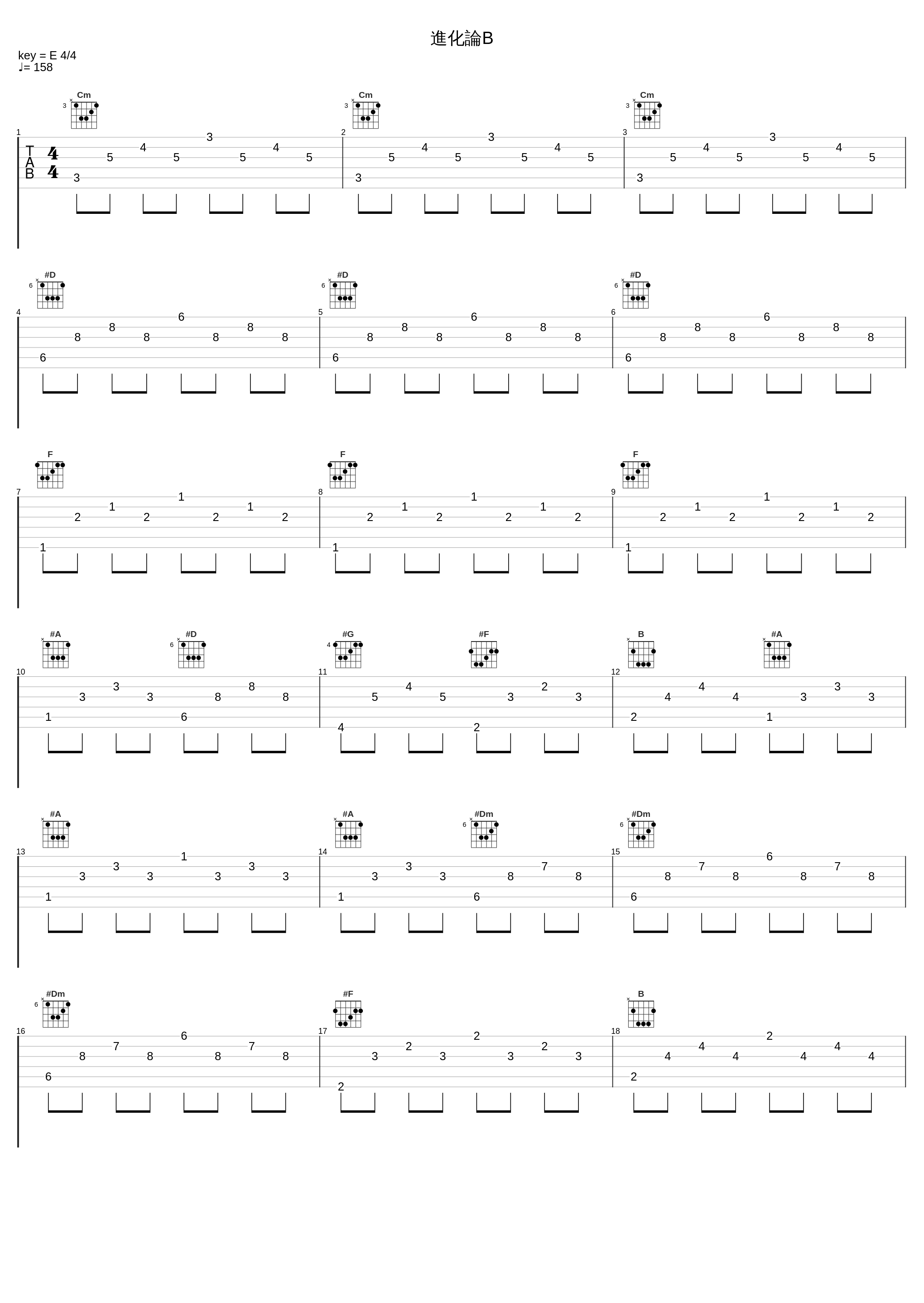 進化論B_THE ALFEE_1