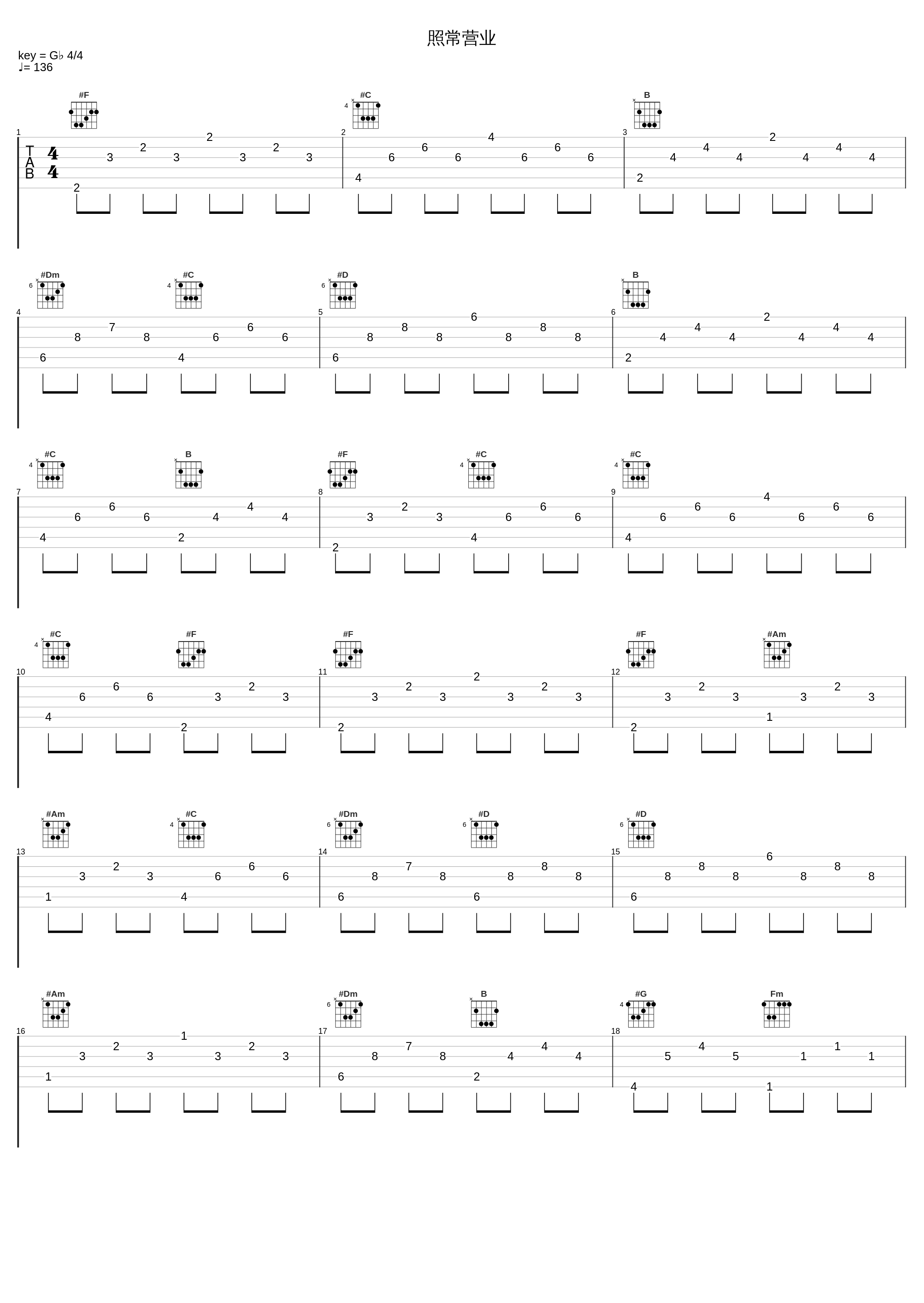 照常营业_草蜢_1