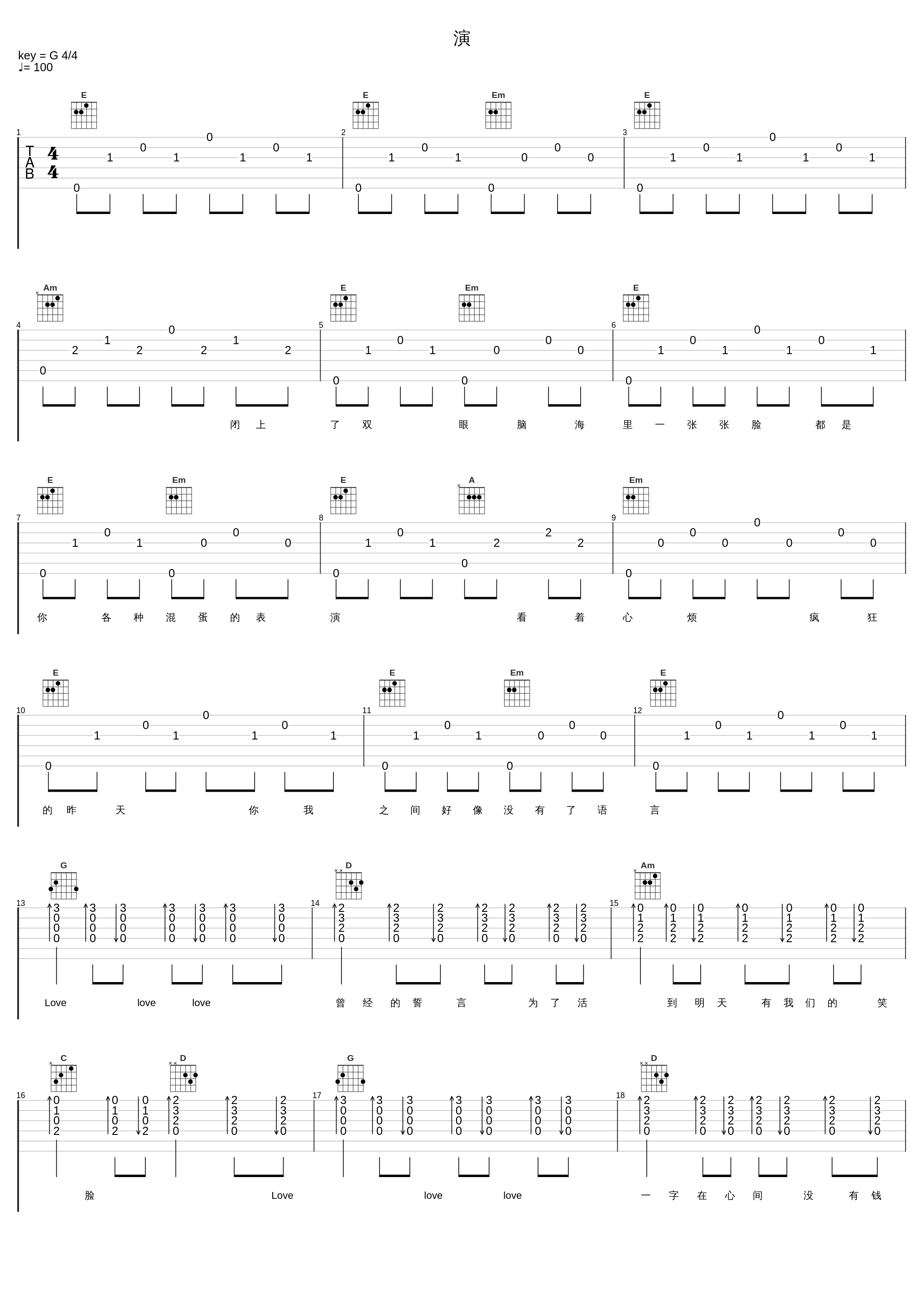 演_谭维维_1