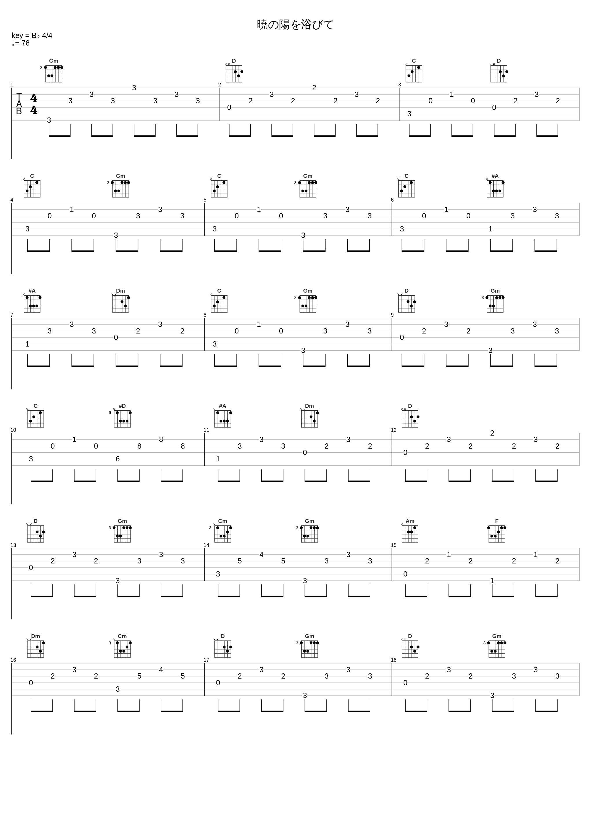 暁の陽を浴びて_Elements Garden_1