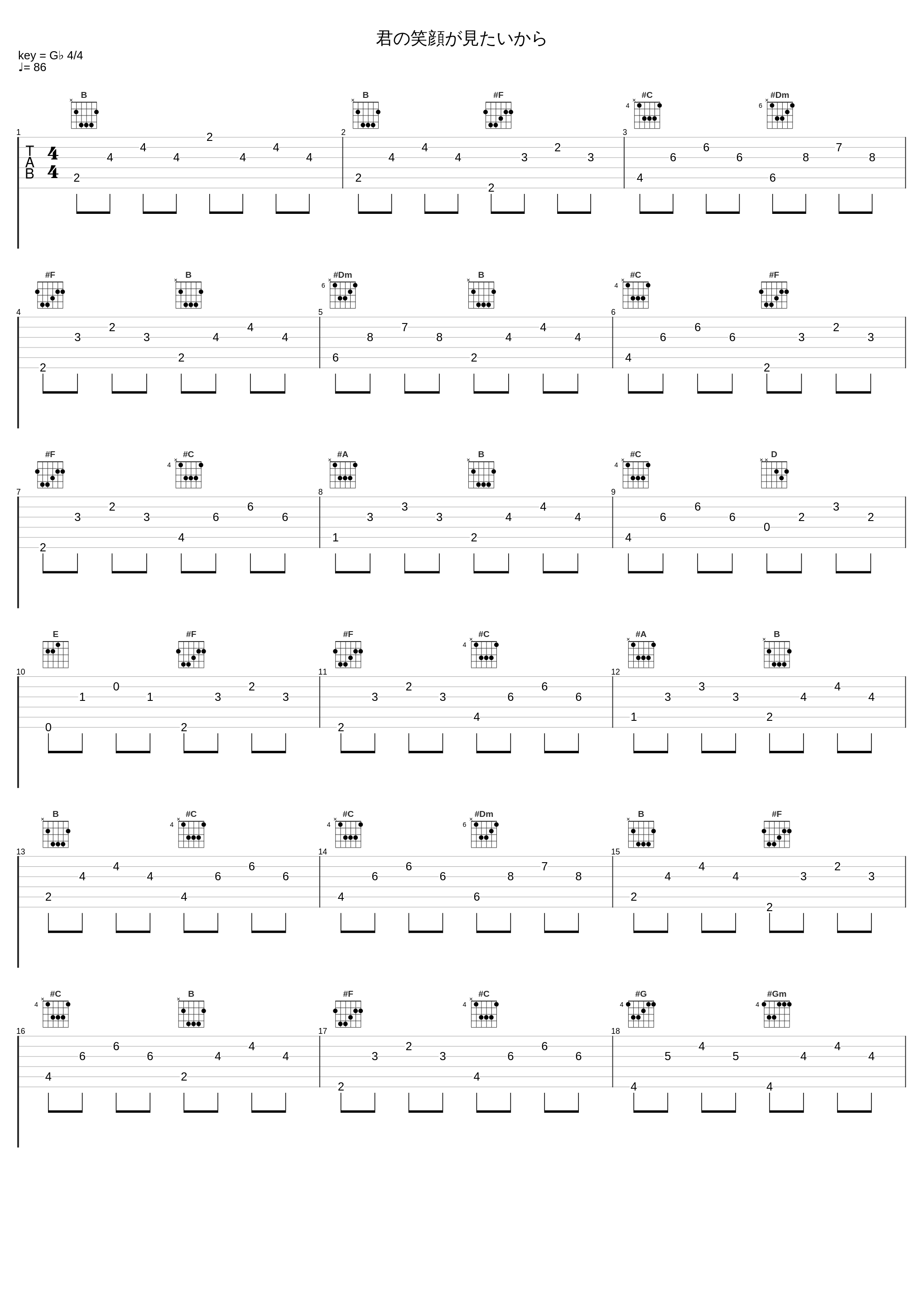 君の笑顔が見たいから_日笠阳子_1