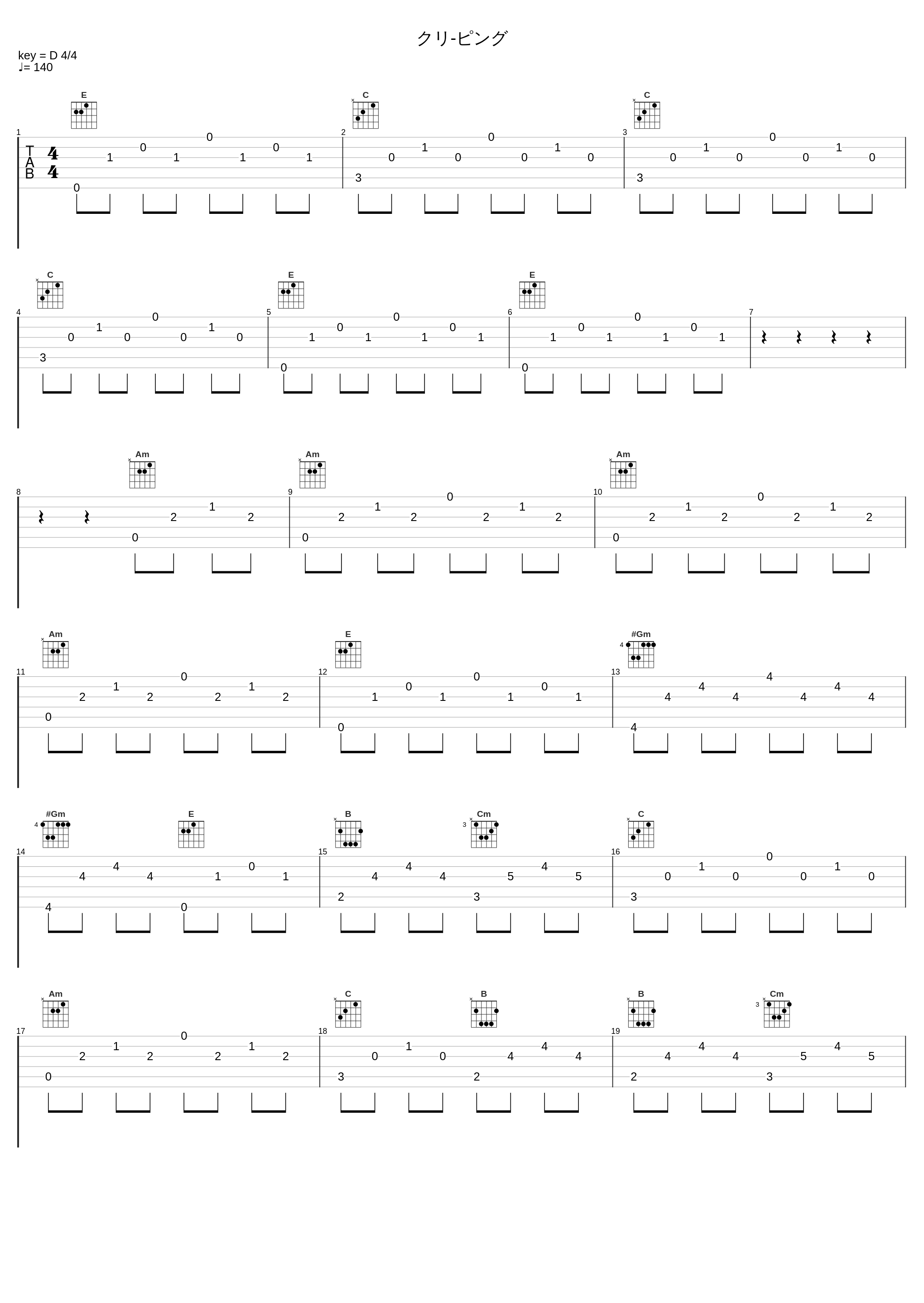 クリ-ピング_佐桥俊彦_1