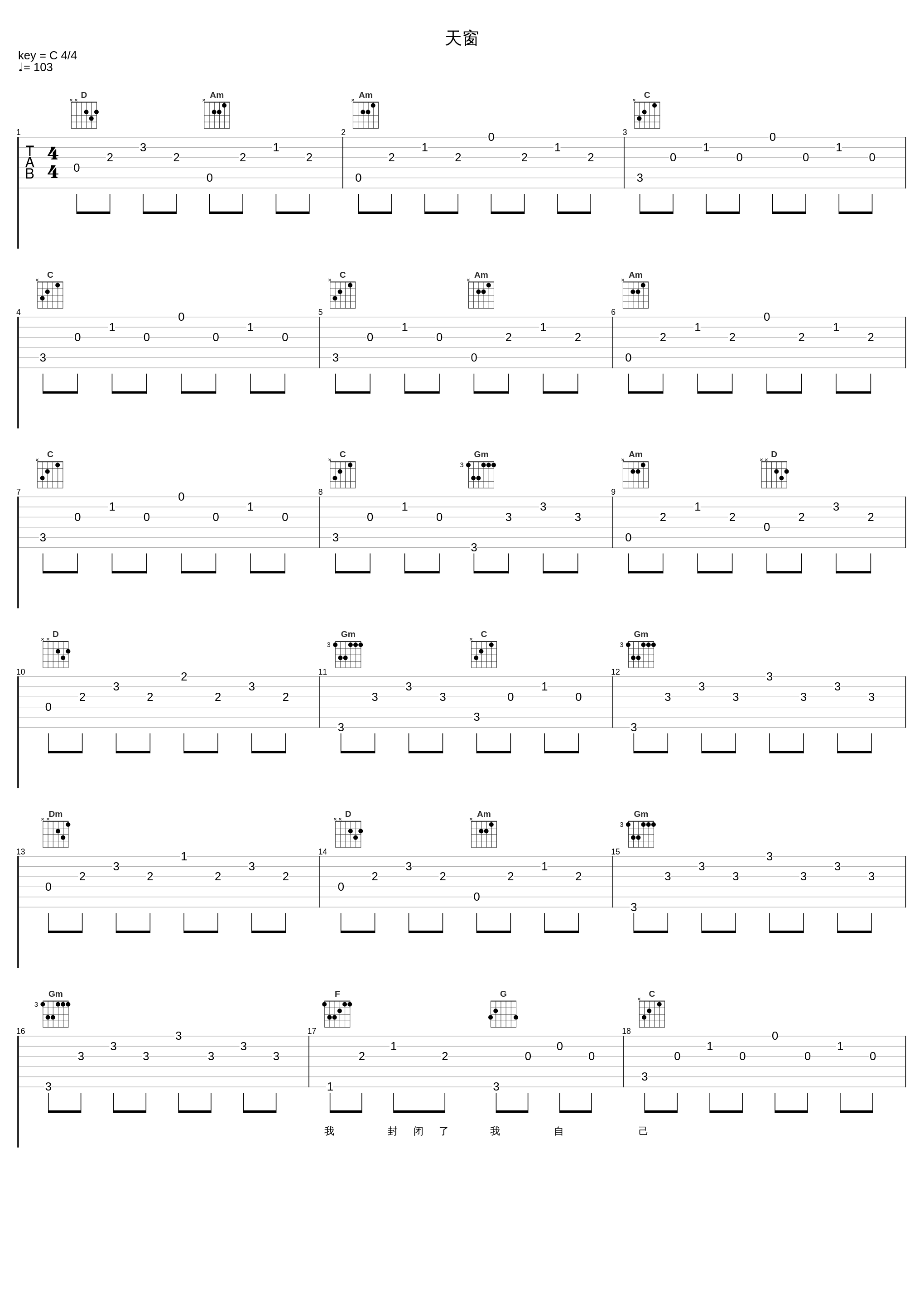 天窗_费翔_1