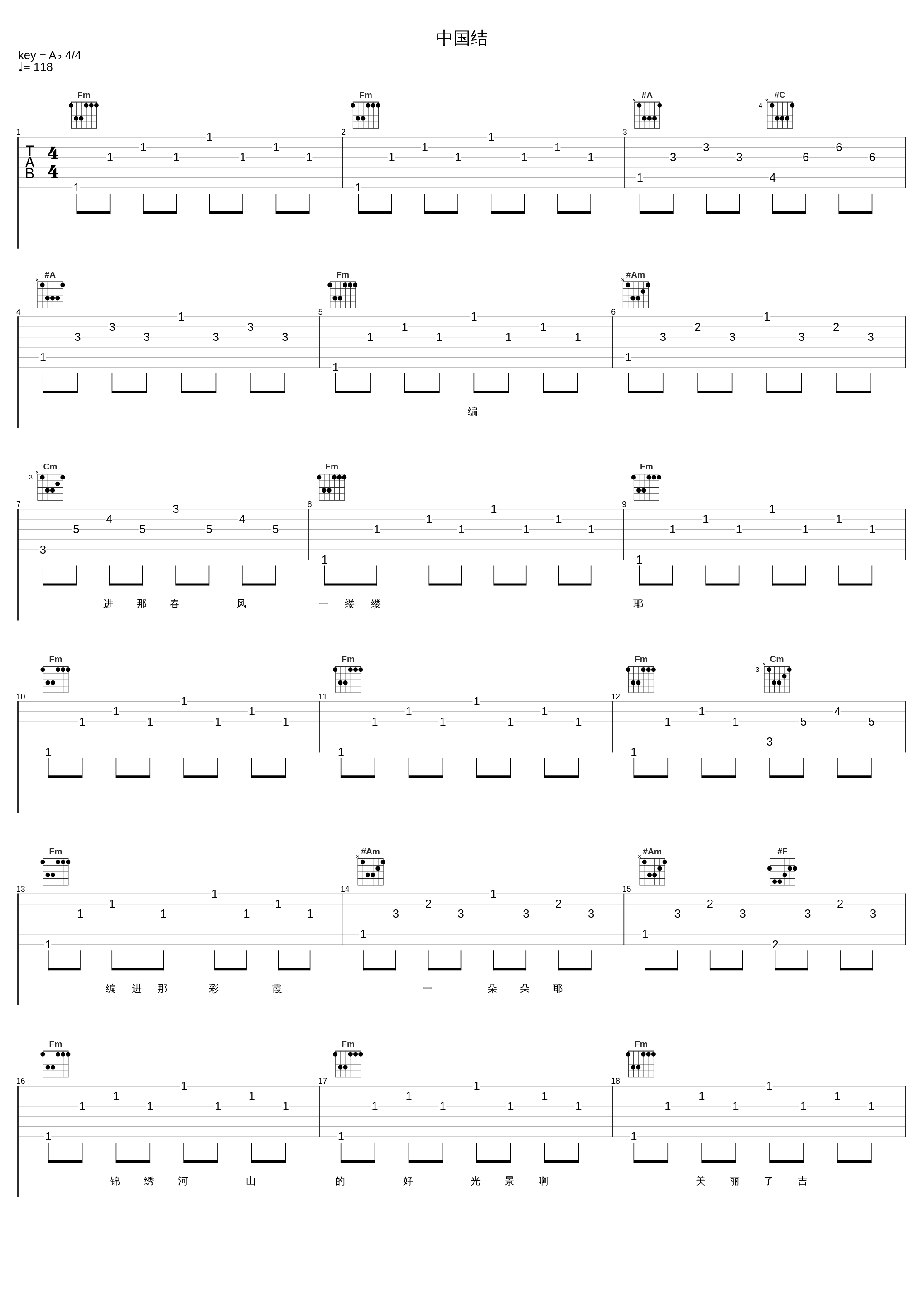 中国结_陈思思_1