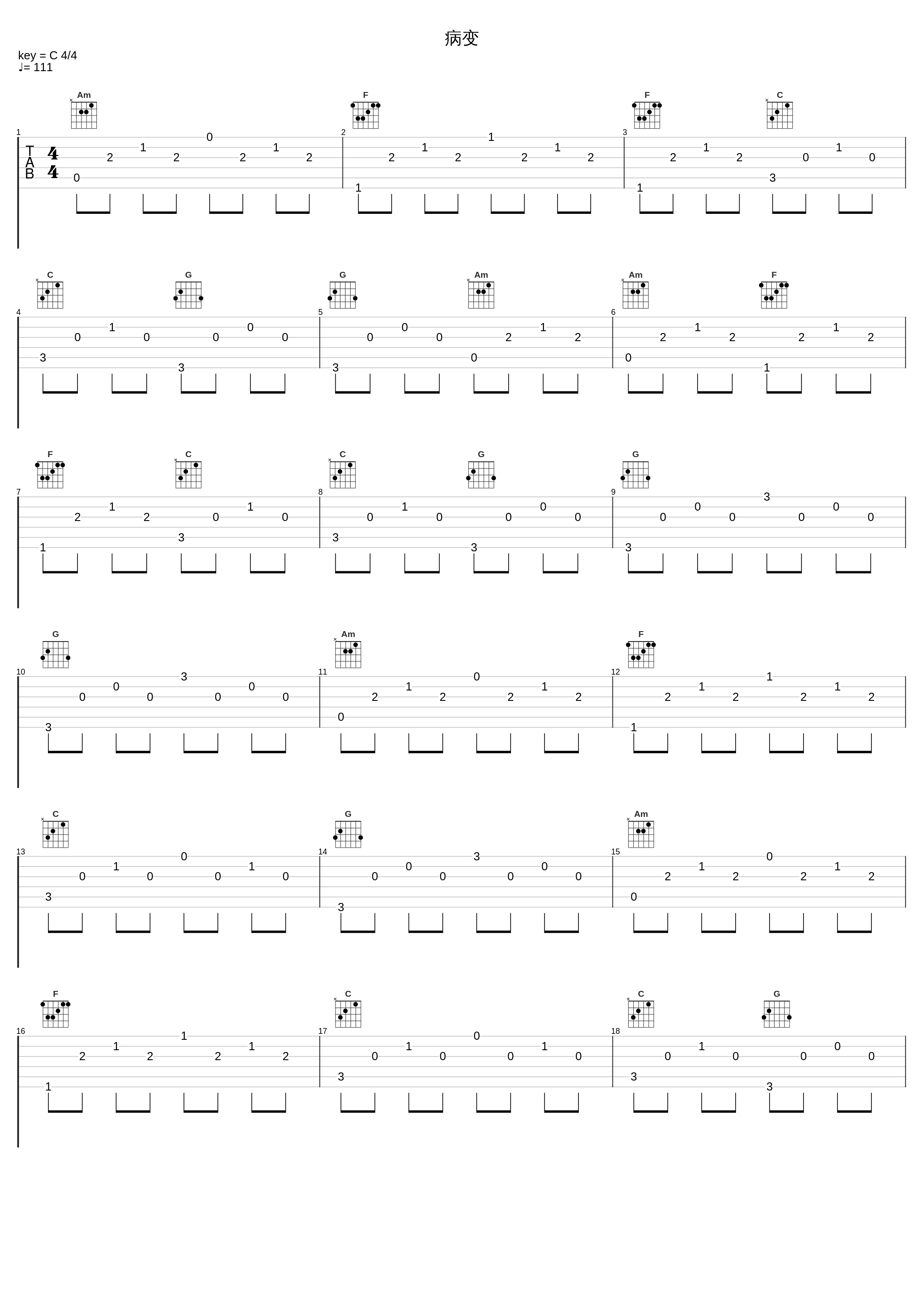 病变_昼夜_1