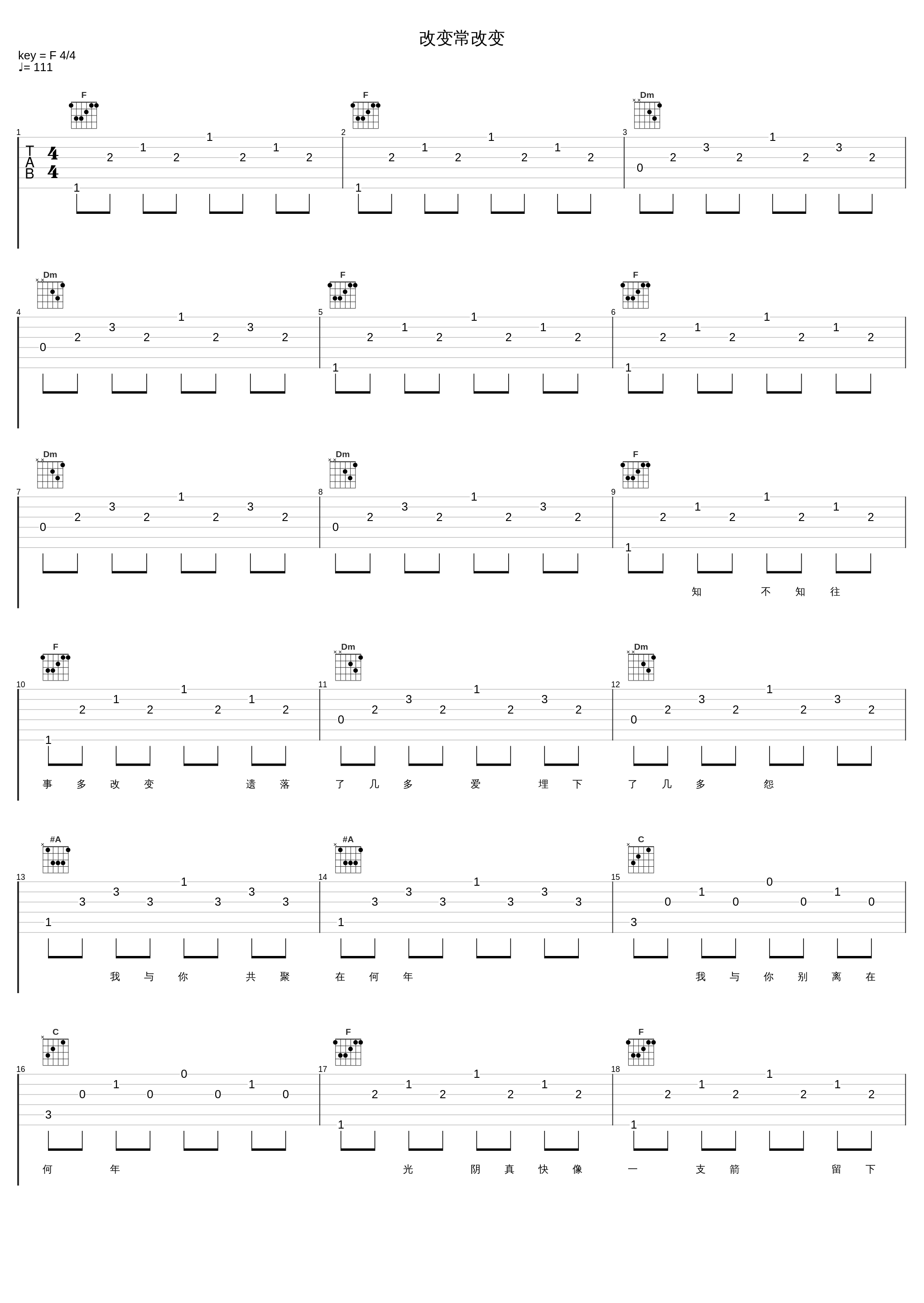 改变常改变_林子祥_1