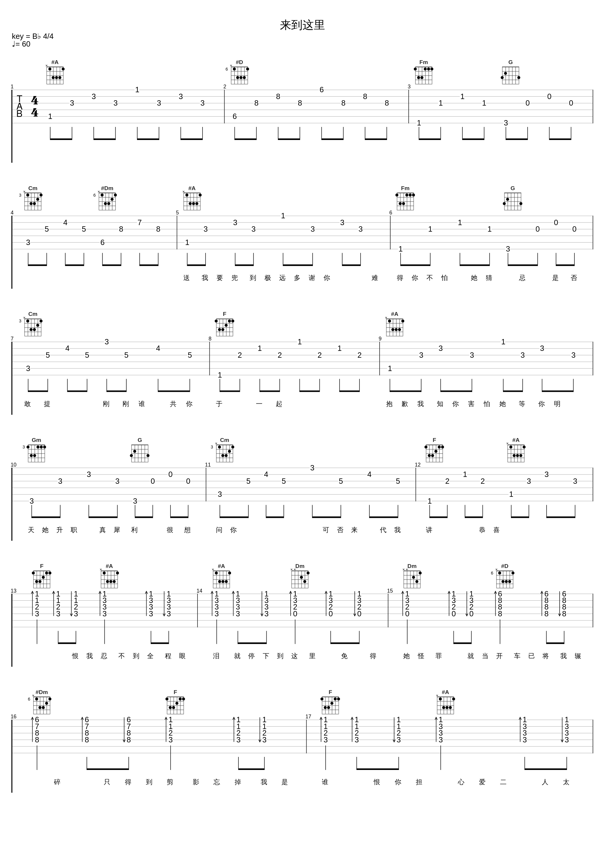 来到这里_郑秀文_1