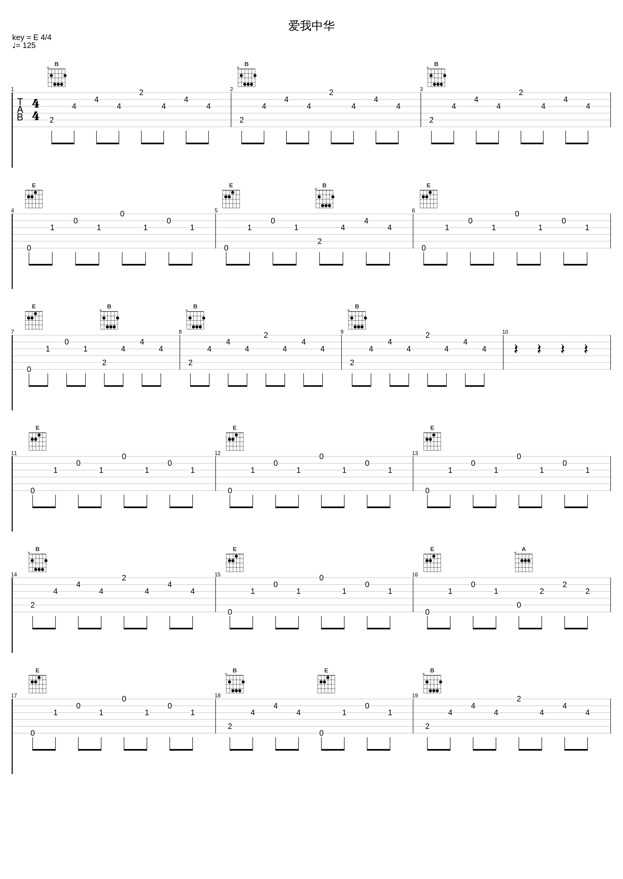 爱我中华_陈思思_1