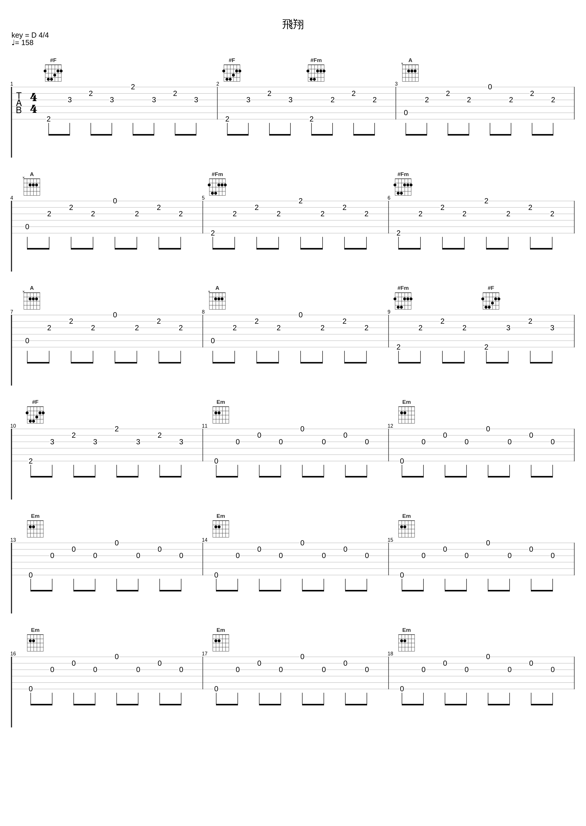 飛翔_光宗信吉_1