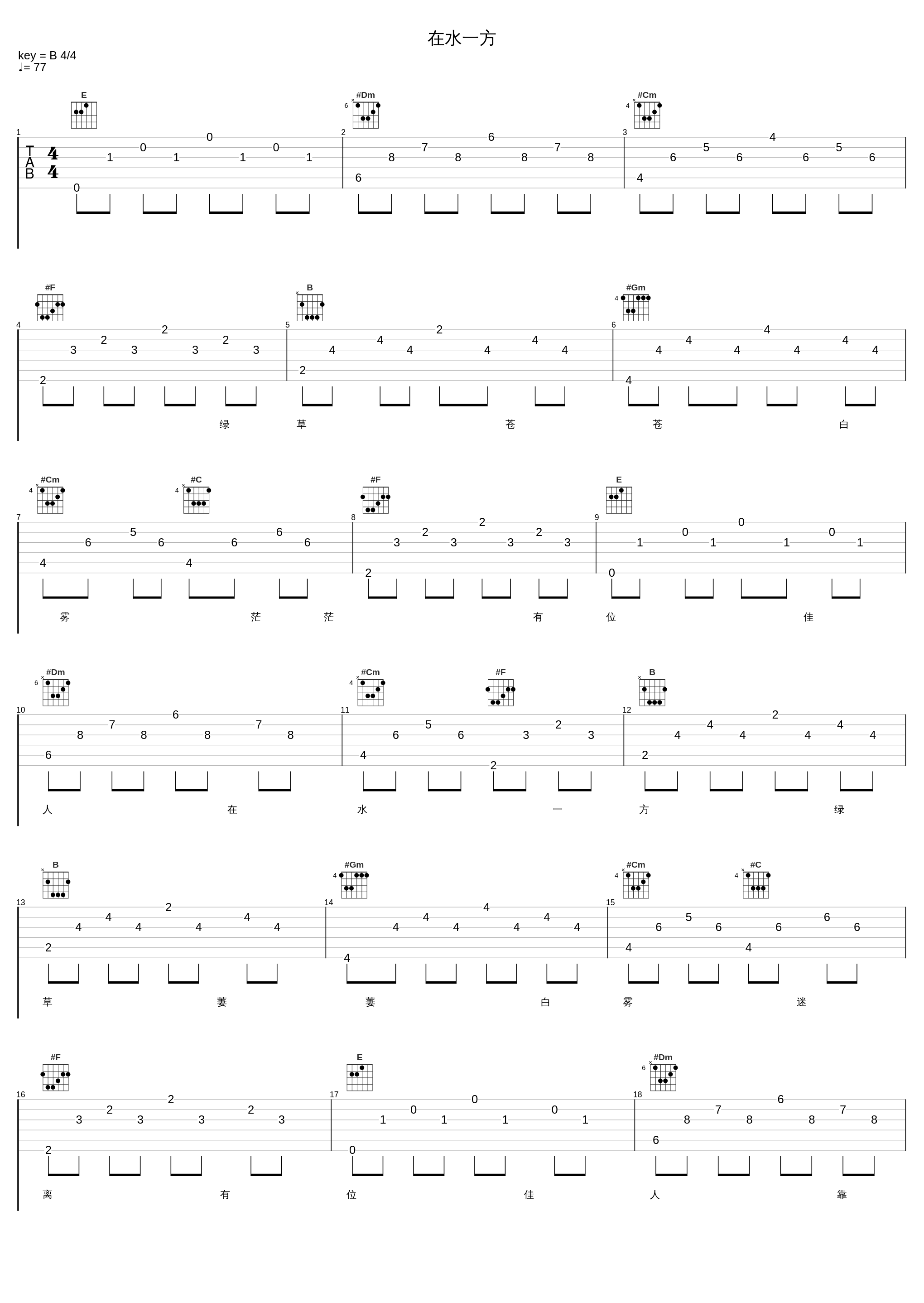 在水一方_韩宝仪_1