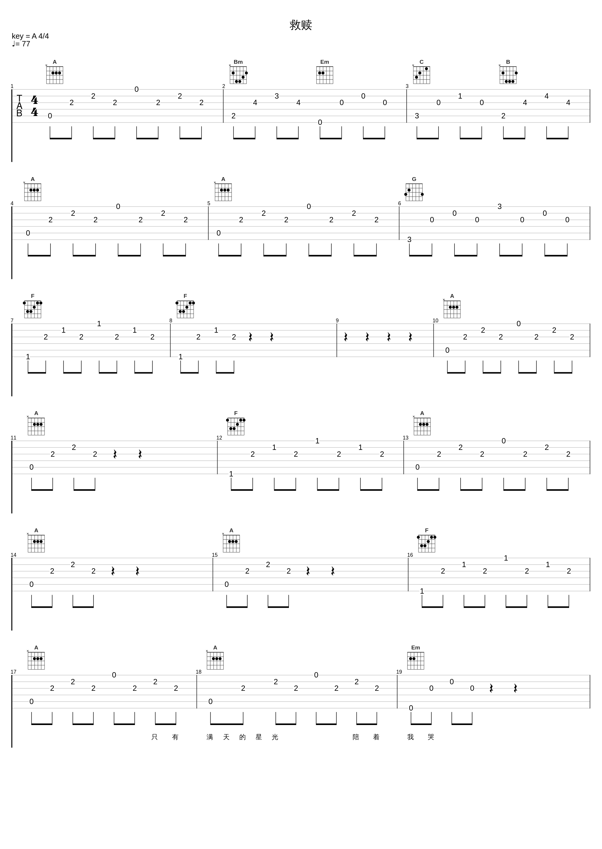 救赎_零点乐队_1