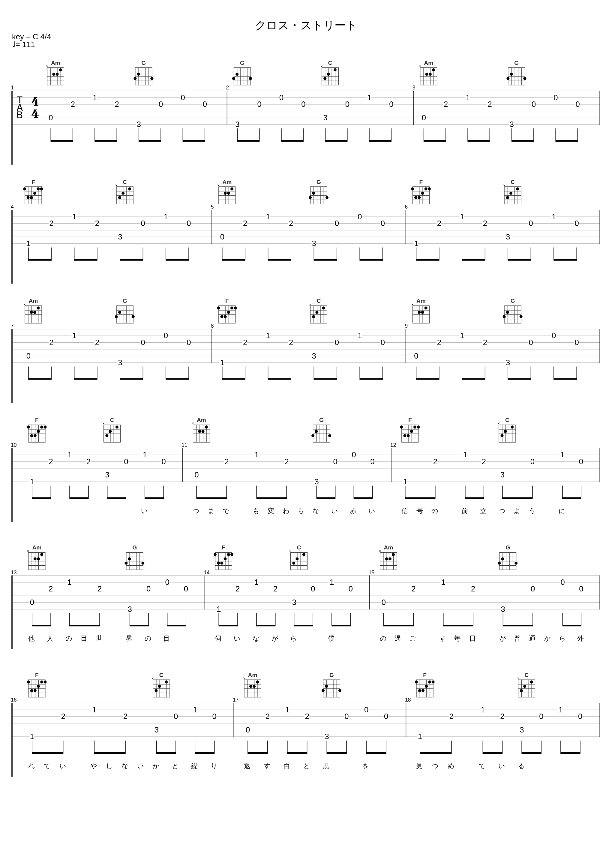 クロス・ストリート_上北健_1