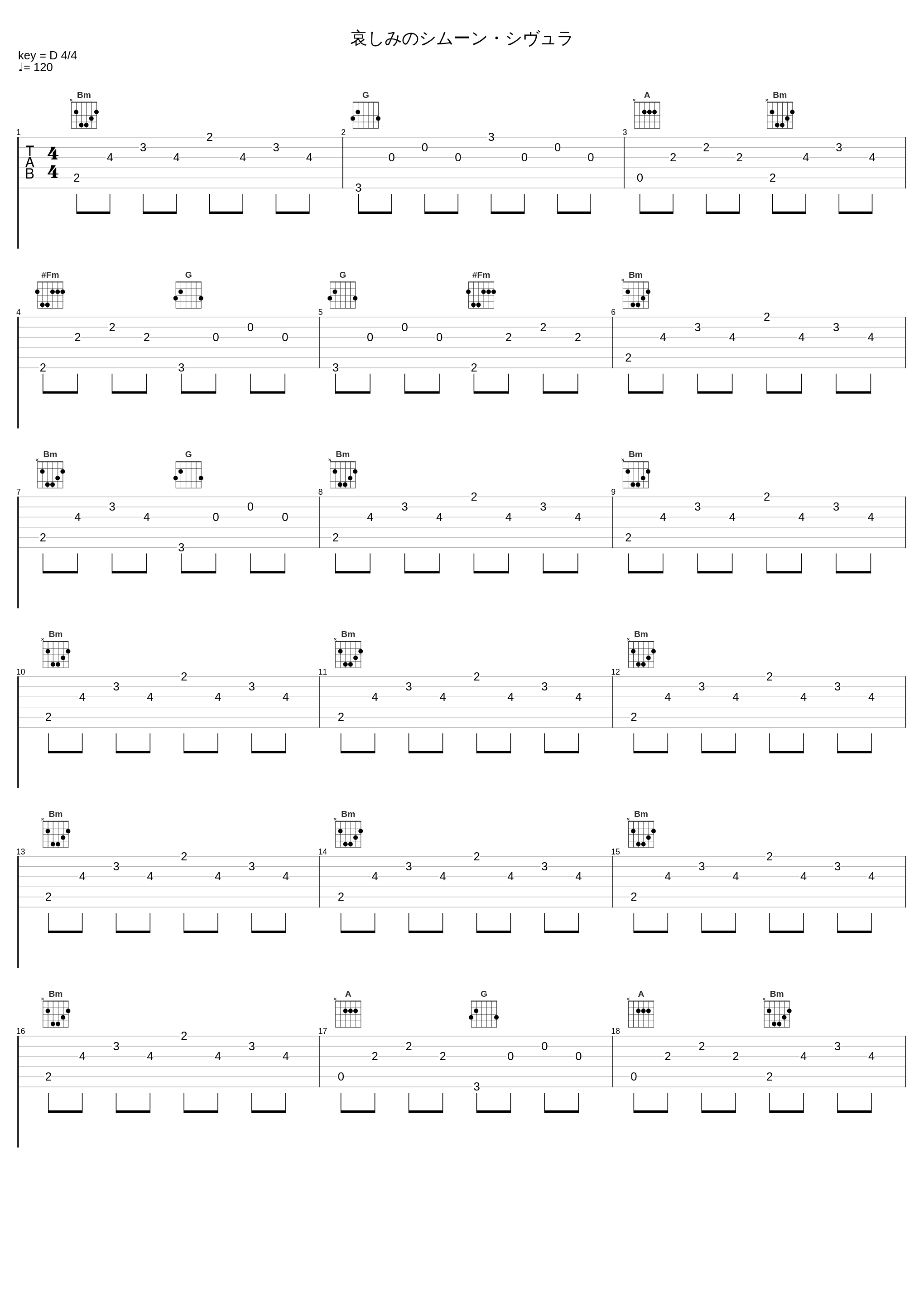 哀しみのシムーン・シヴュラ_佐桥俊彦_1