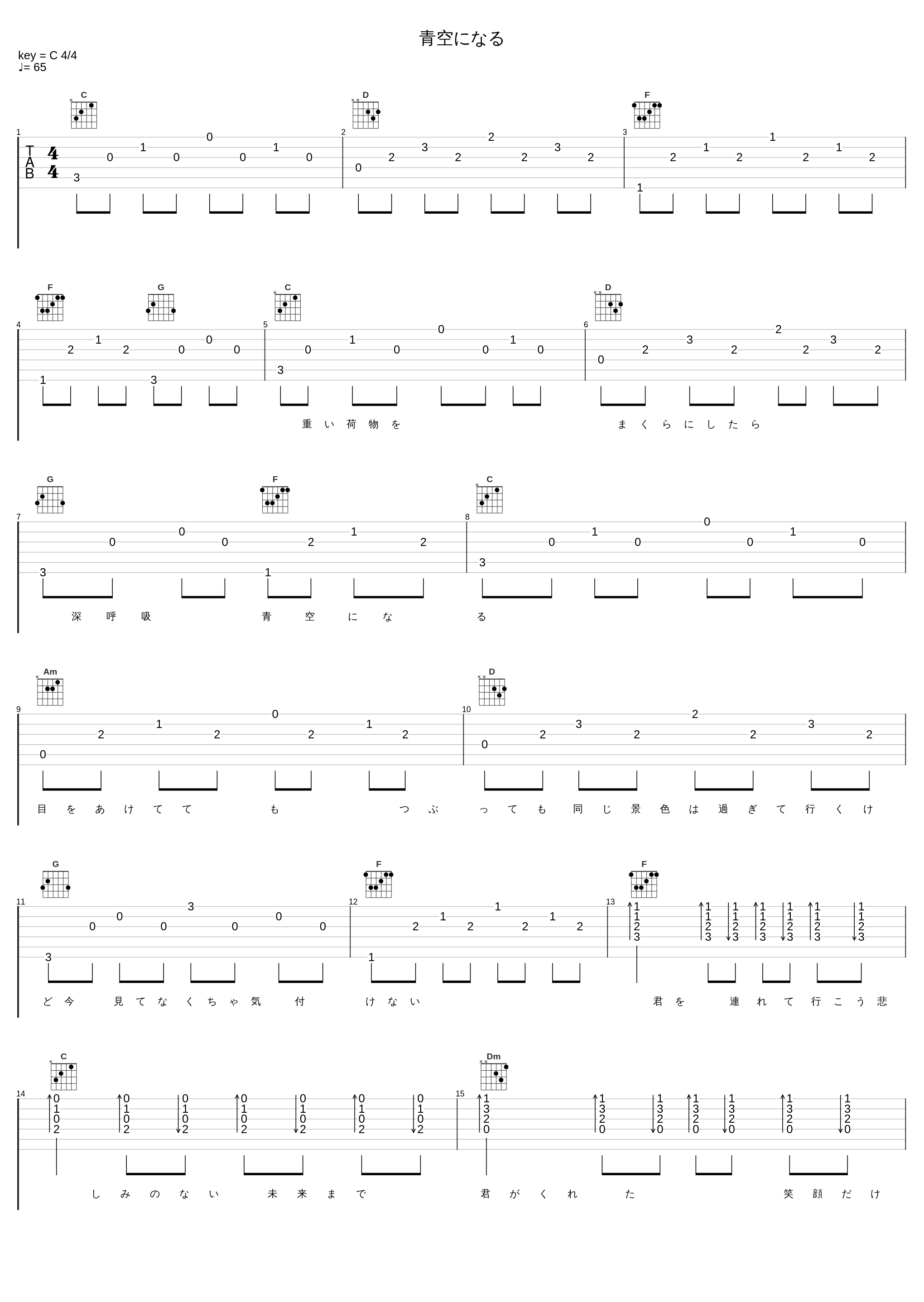 青空になる_橋本仁_1