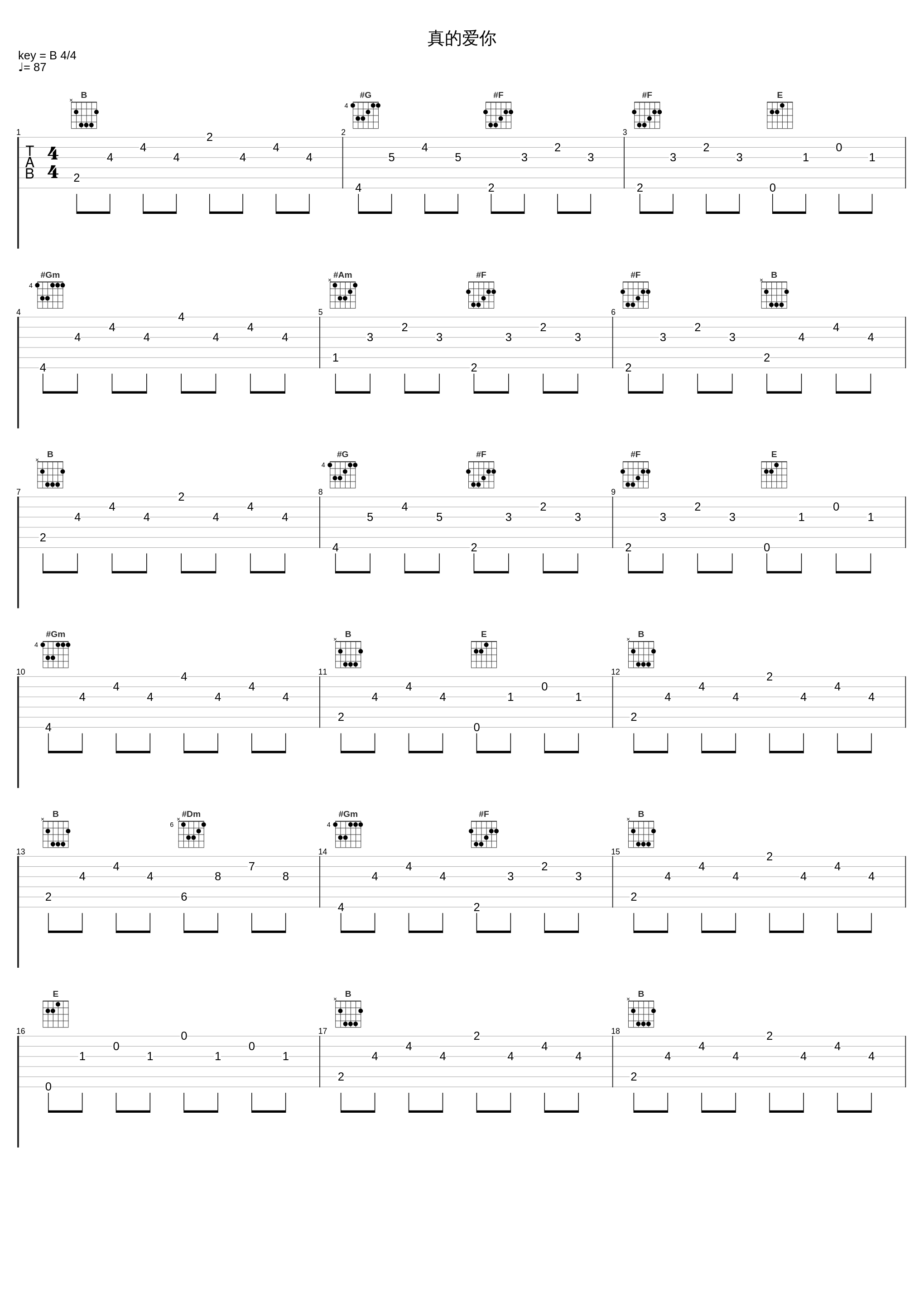 真的爱你_小潘潘_1