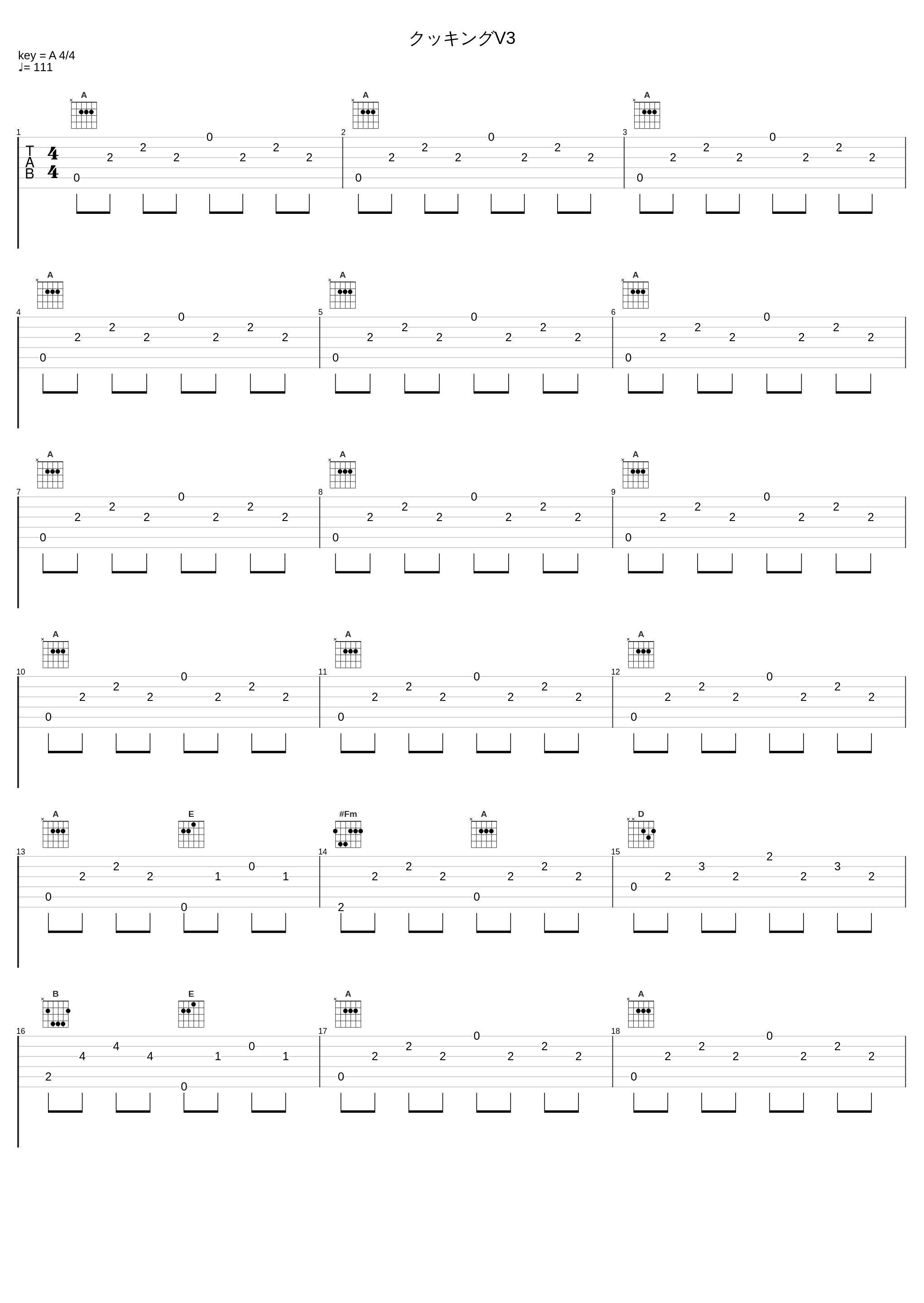 クッキングV3_椎名豪_1