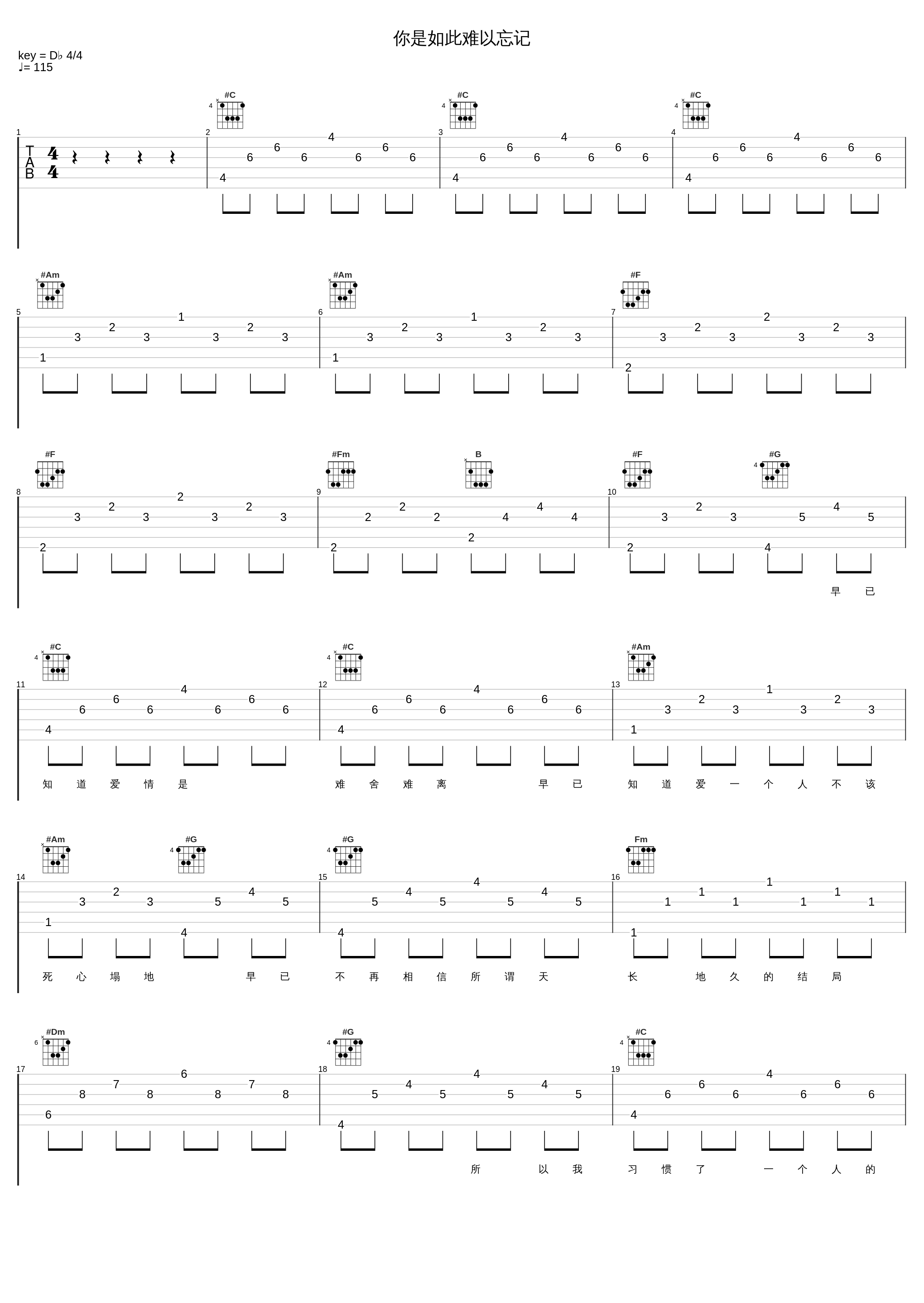 你是如此难以忘记_孙露_1