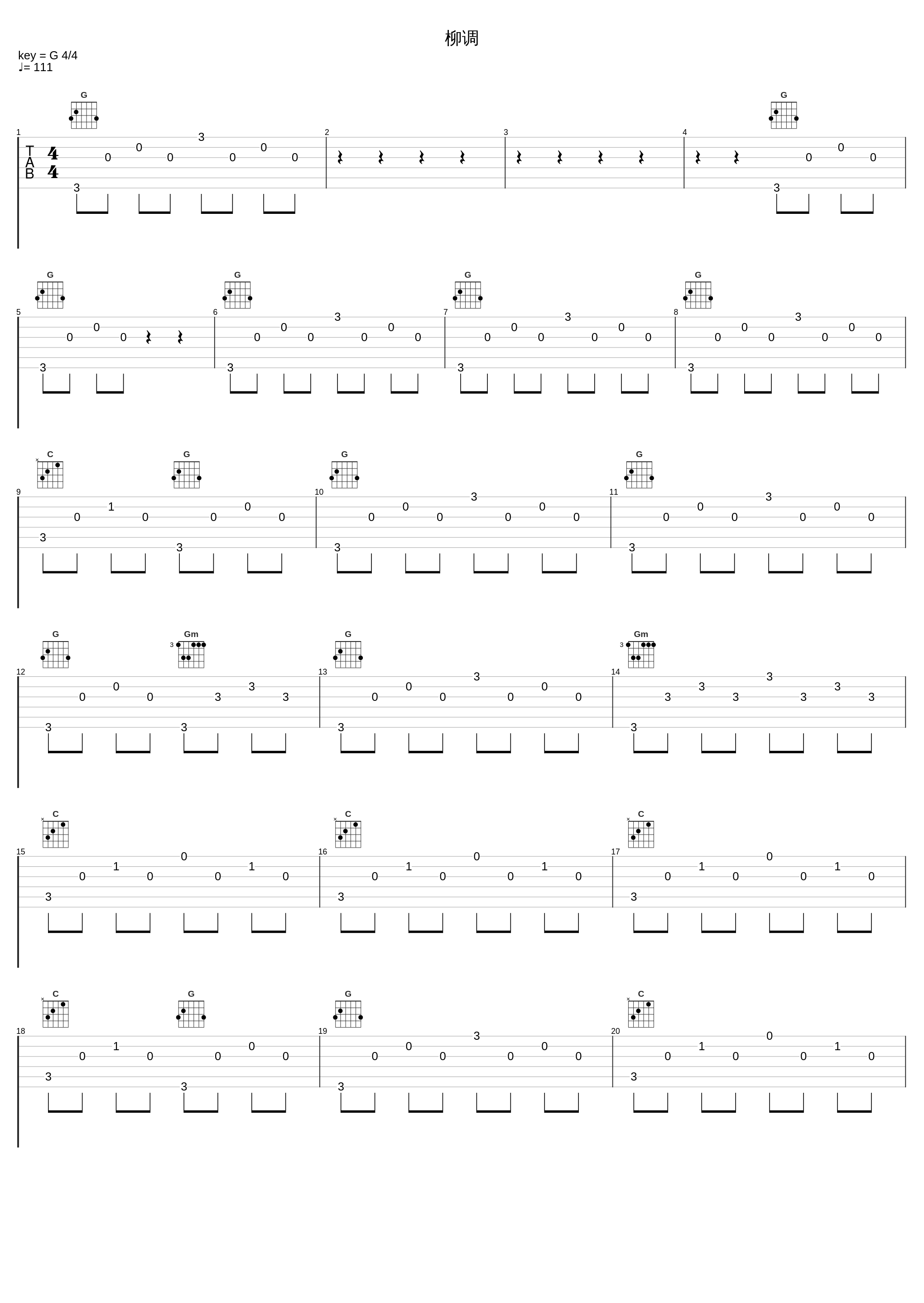 柳调_窦唯_1