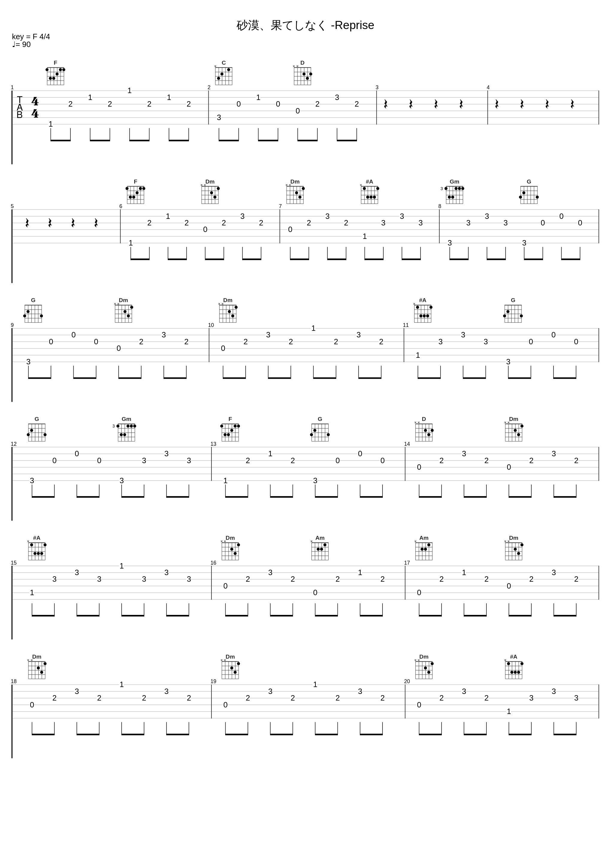 砂漠、果てしなく -Reprise_梁邦彦_1