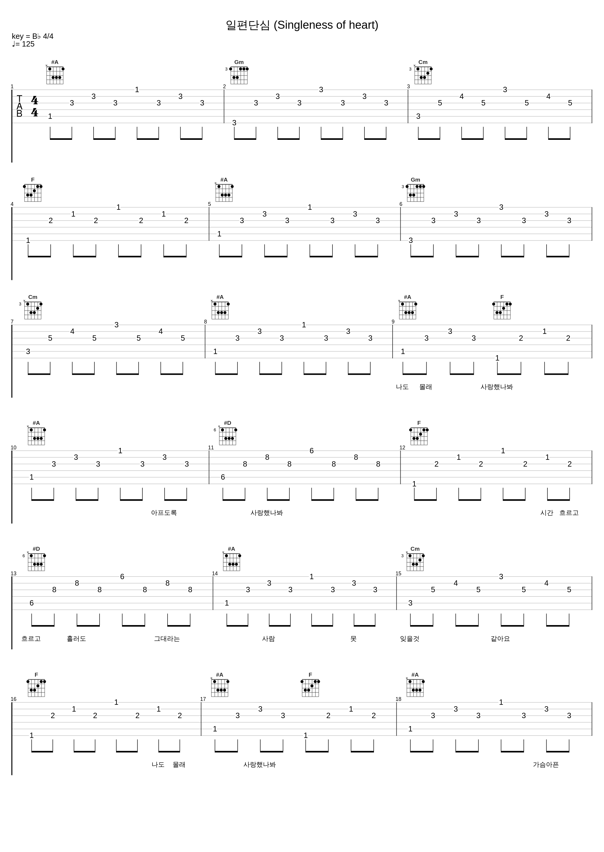 일편단심 (Singleness of heart)_金丝草_1