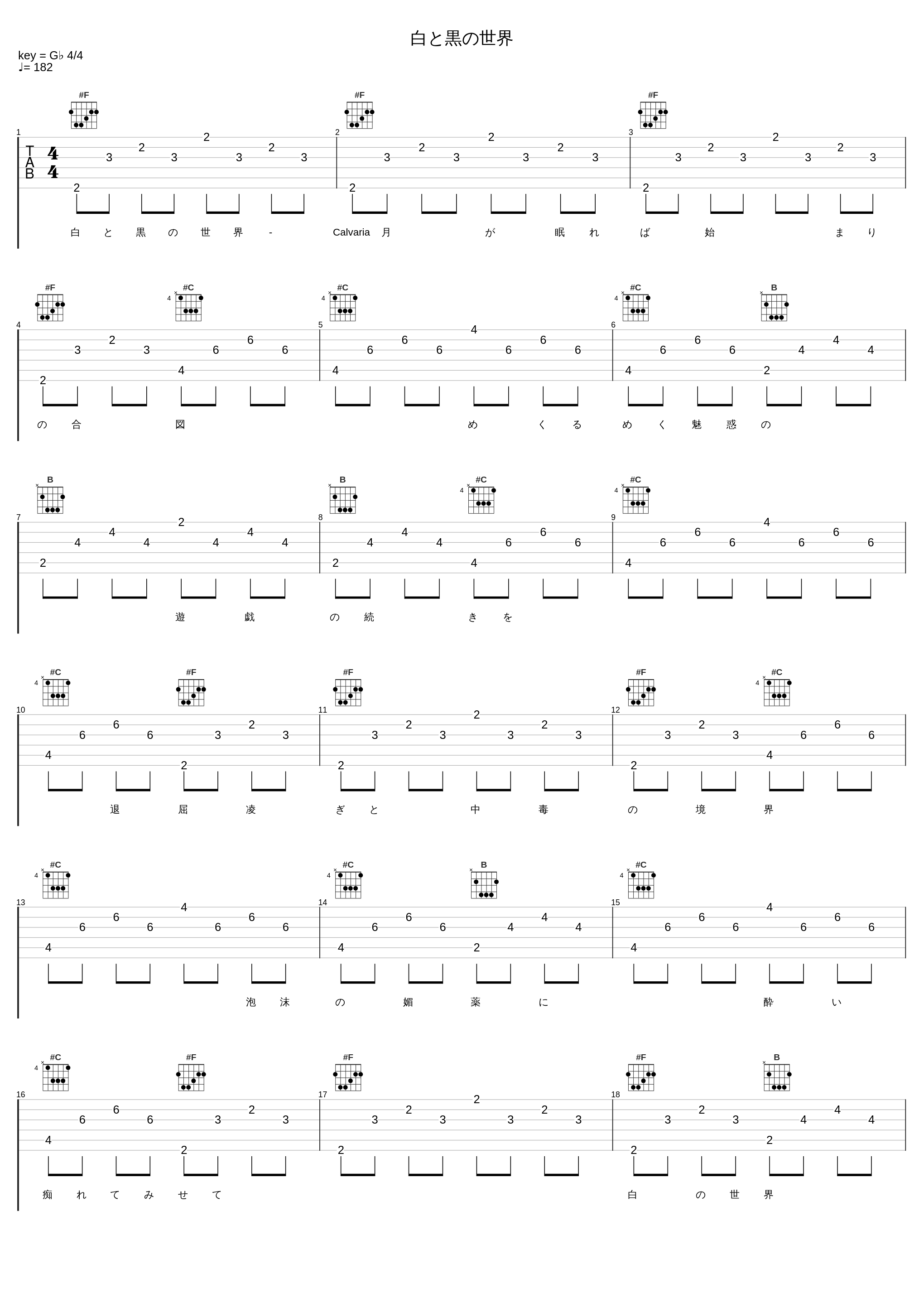 白と黒の世界_Calvaria_1