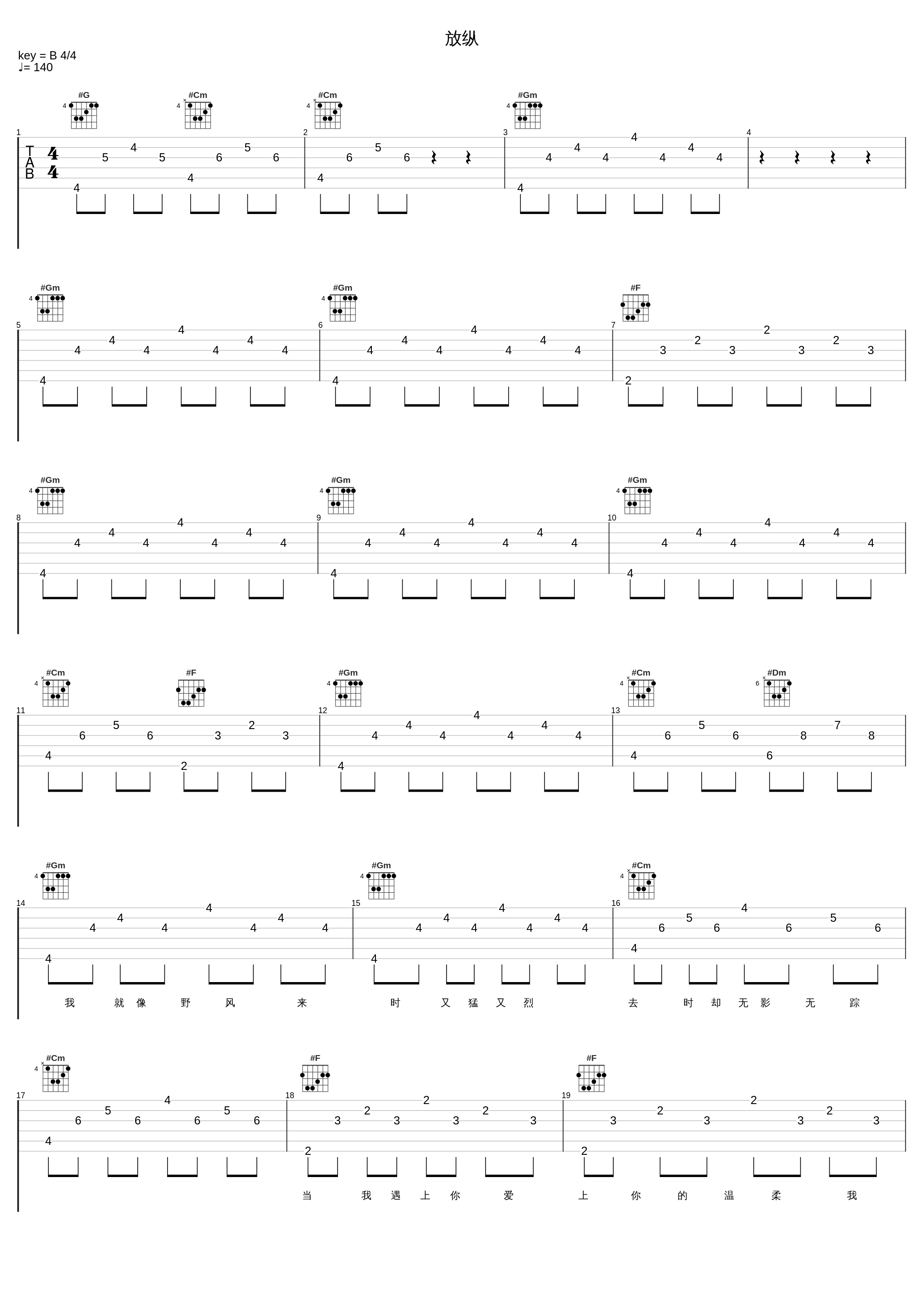 放纵_钟汉良_1