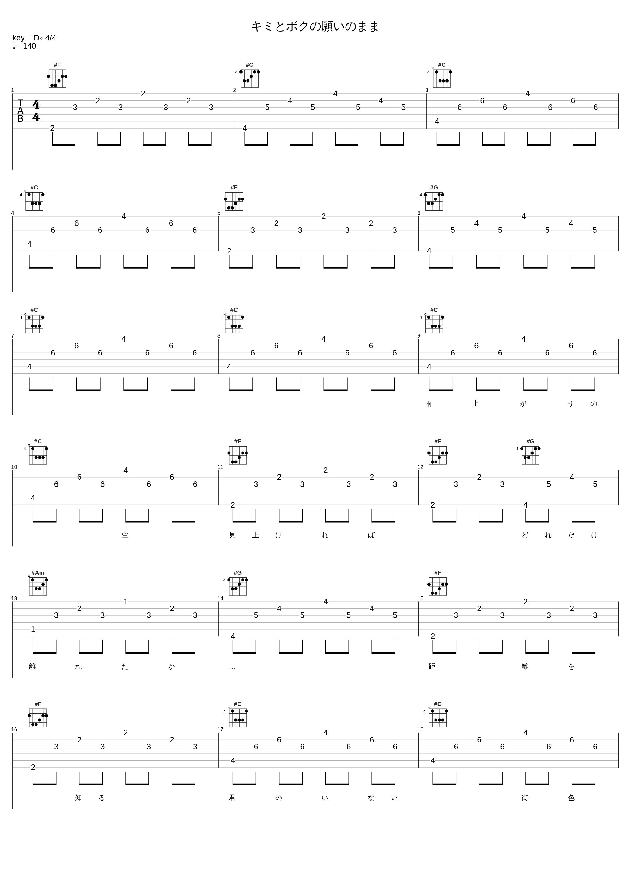 キミとボクの願いのまま_SCREEN mode_1