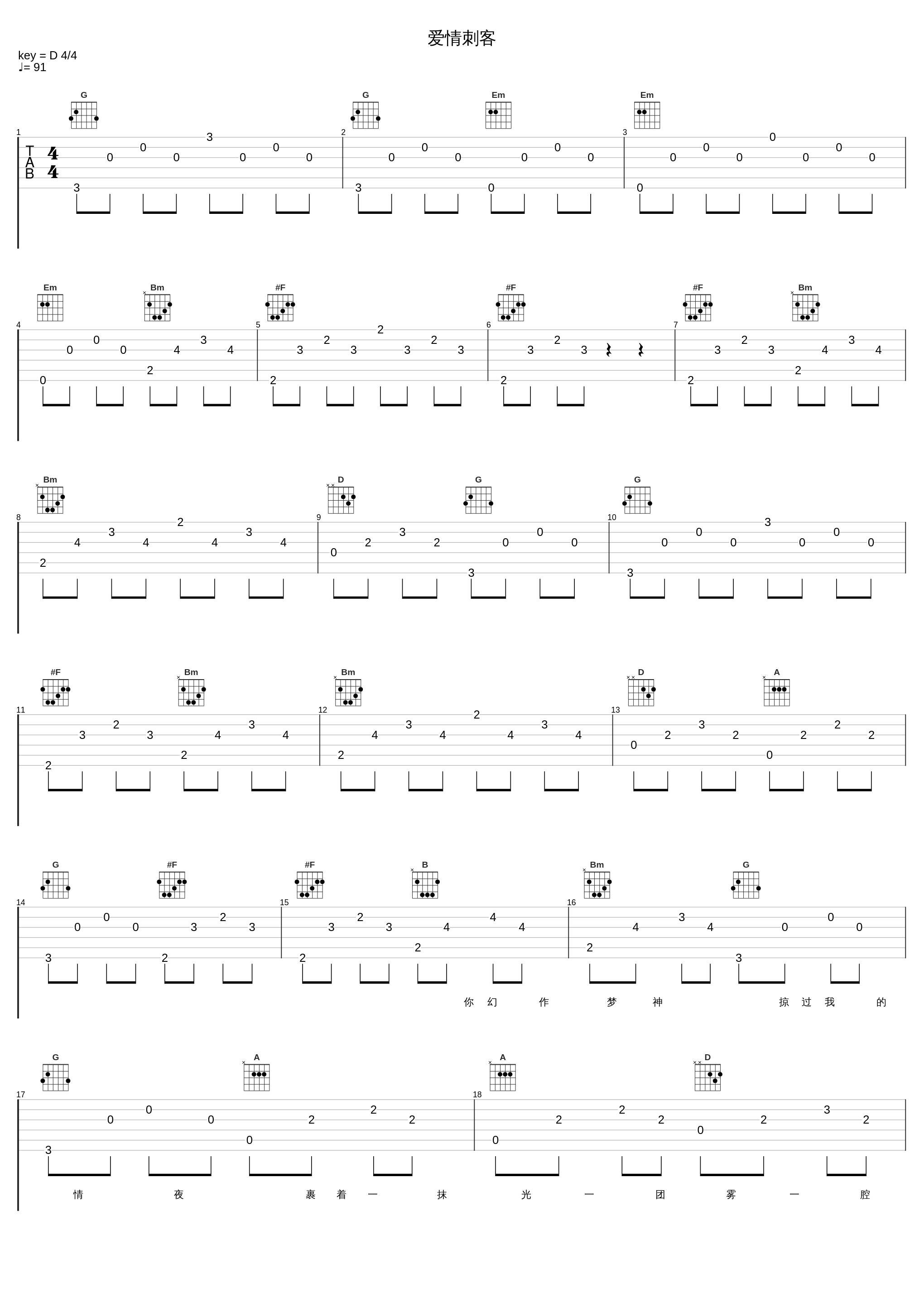 爱情刺客_林依轮_1