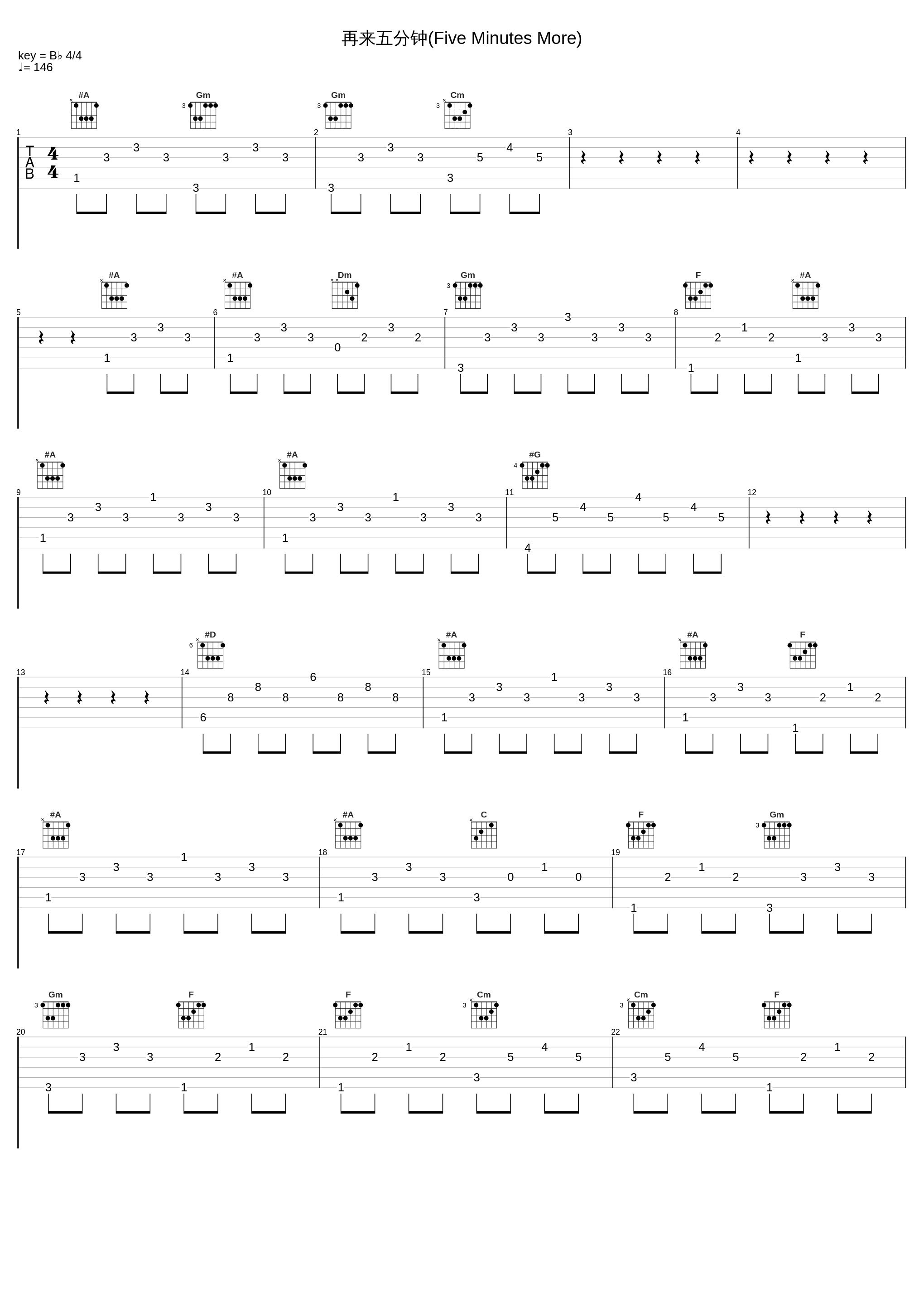 再来五分钟(Five Minutes More)_新乐府,Vocal Sampling_1