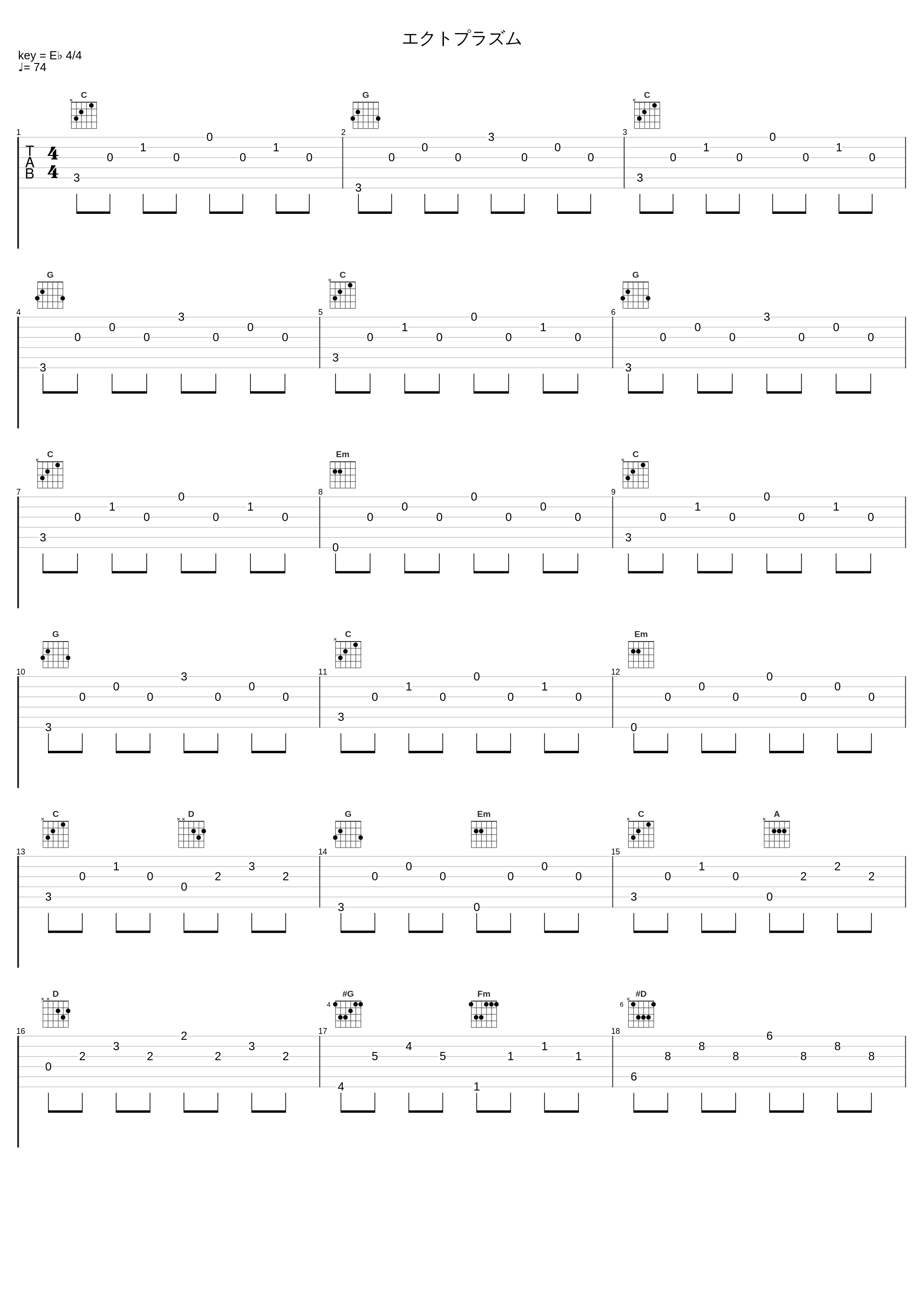 エクトプラズム_Elements Garden_1