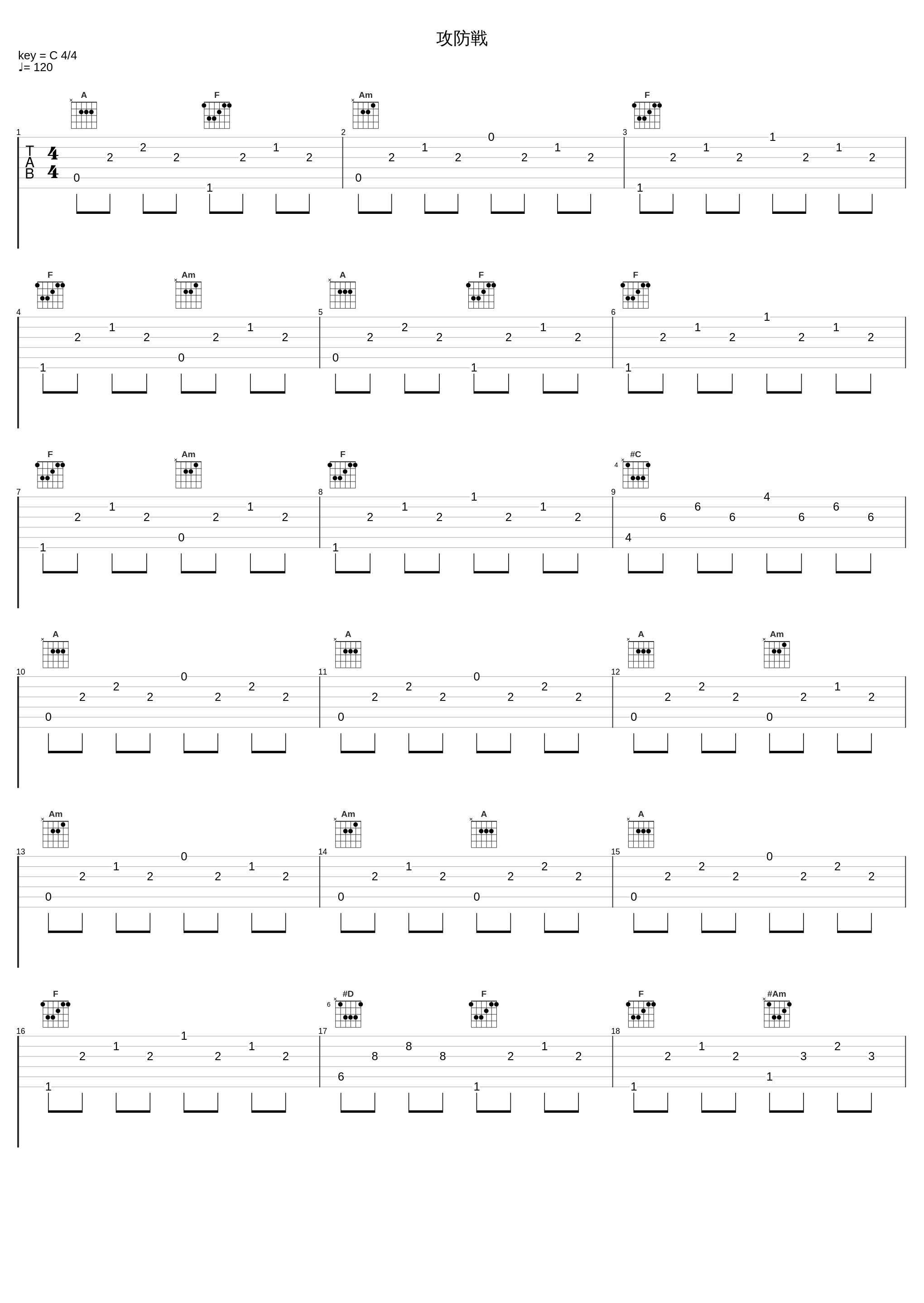 攻防戦_和田薫_1