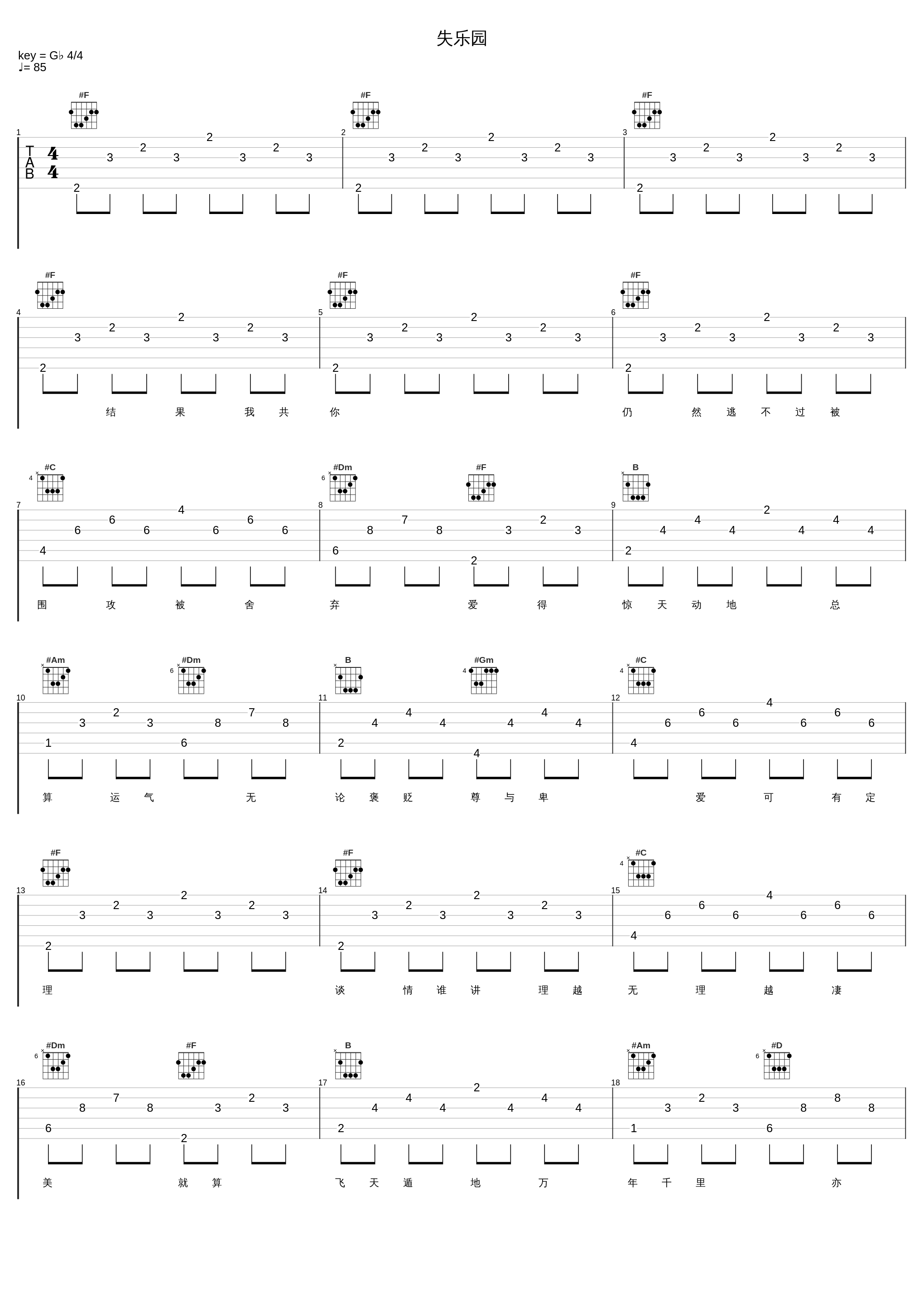 失乐园_草蜢_1