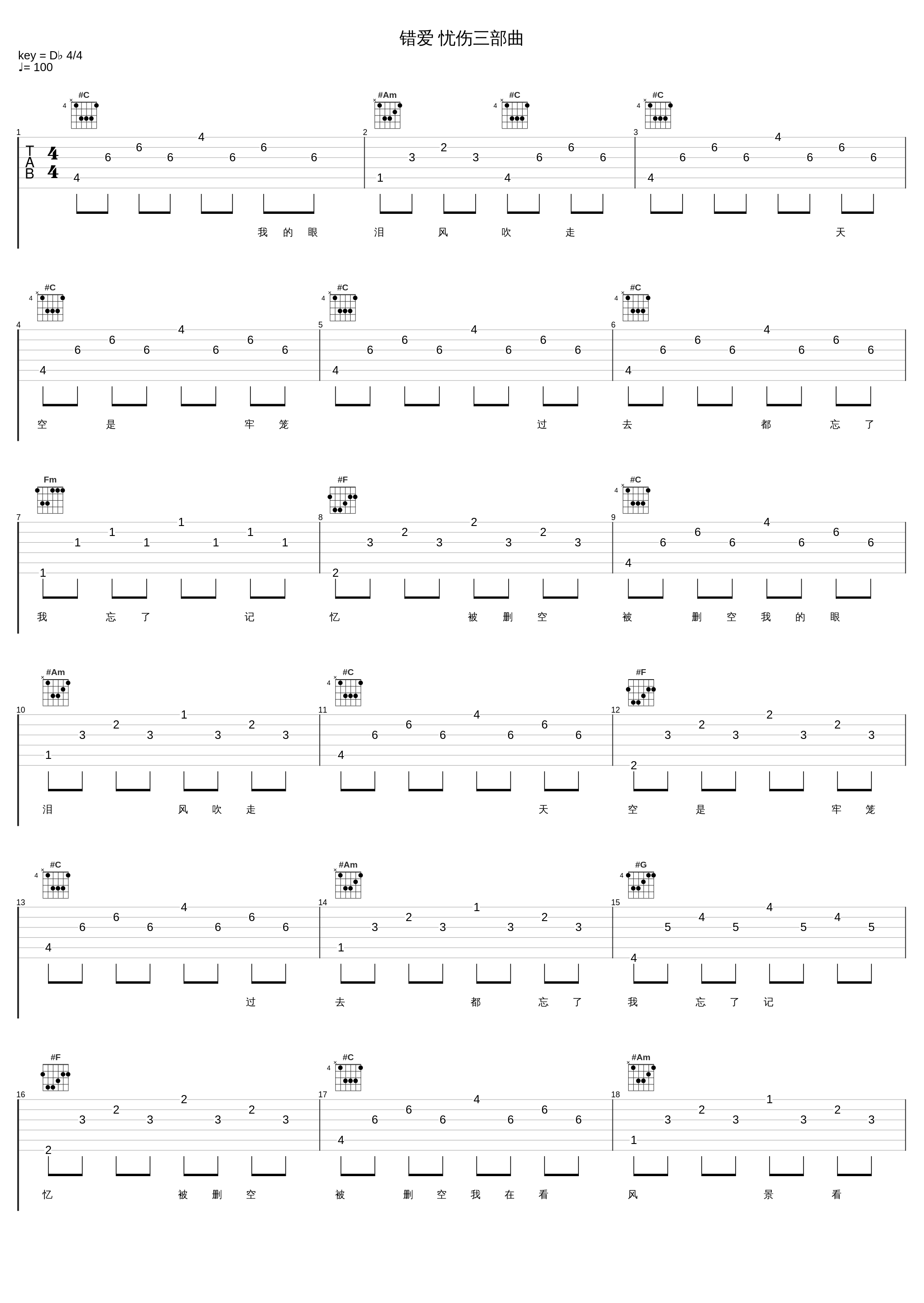 错爱 忧伤三部曲_带泪的鱼(戴丽丽)_1