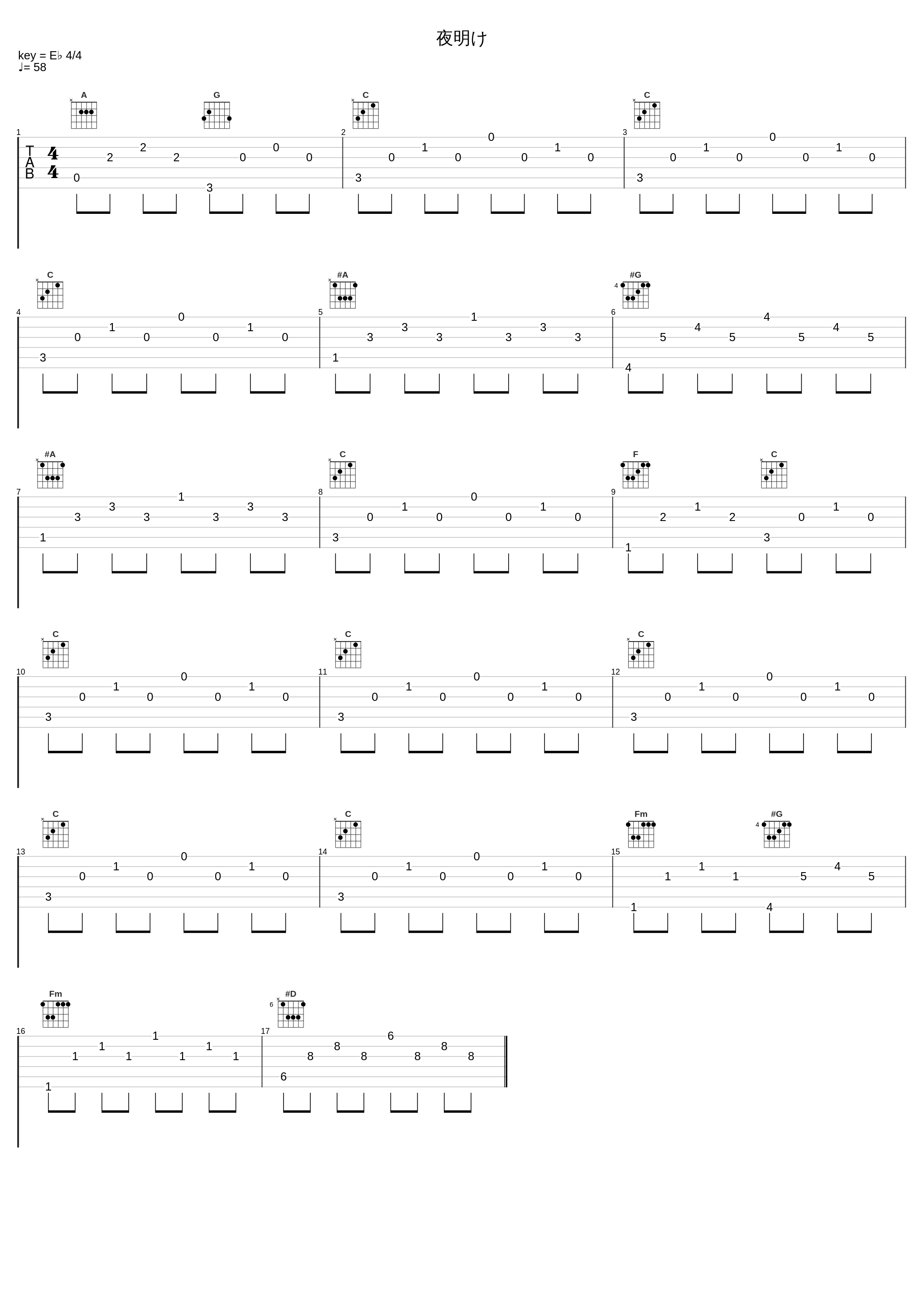 夜明け_和田薫_1