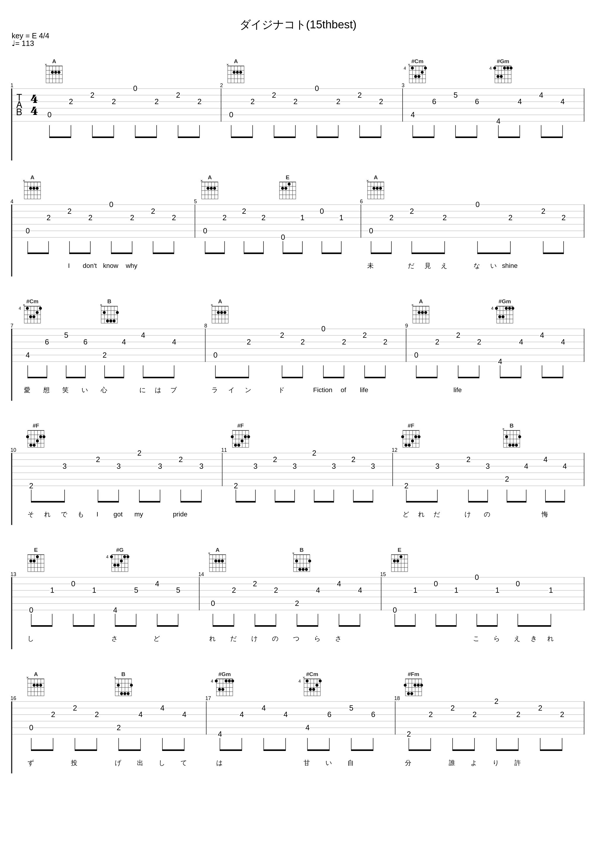 ダイジナコト(15thbest)_AAA_1