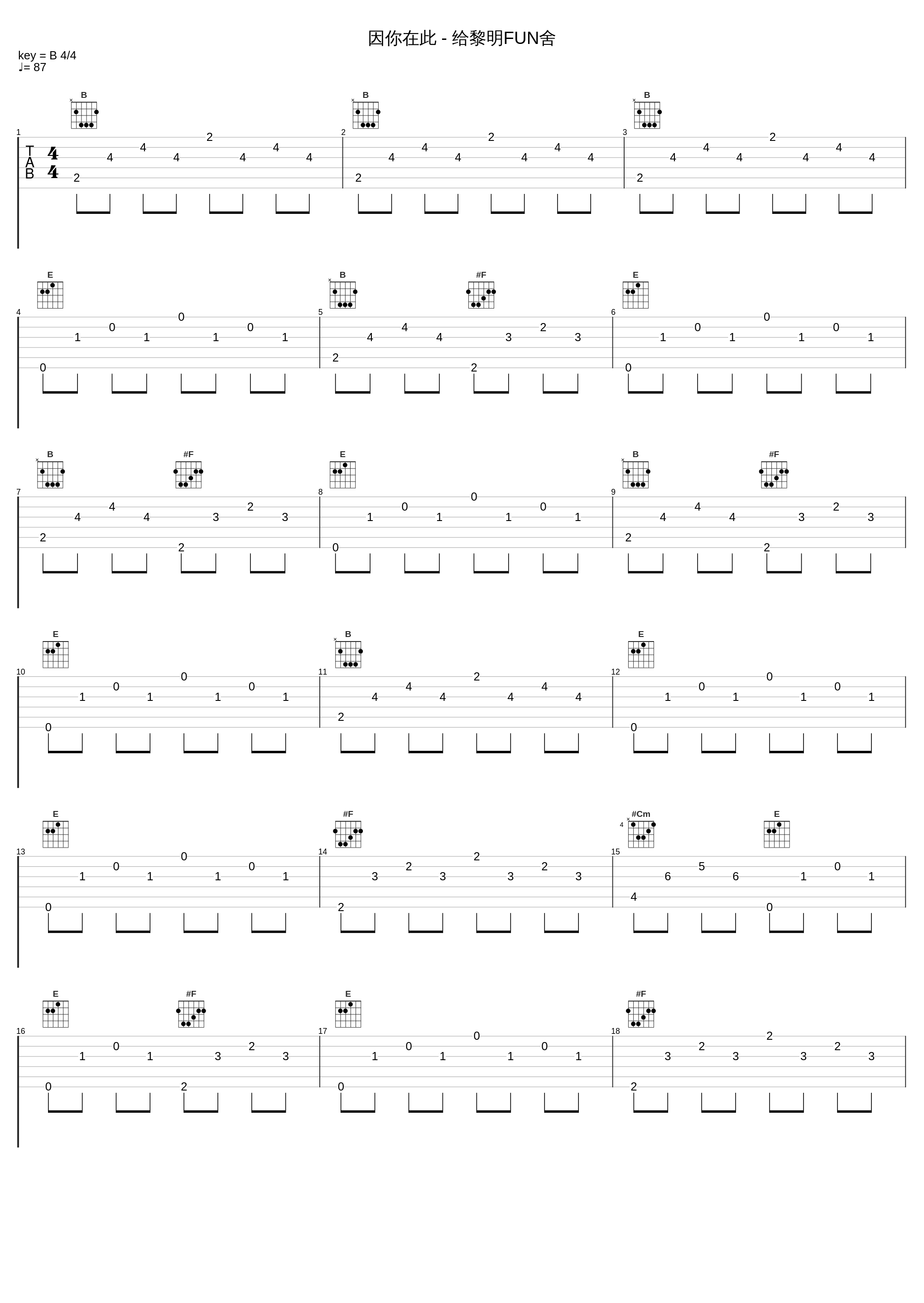 因你在此 - 给黎明FUN舍_黎明_1