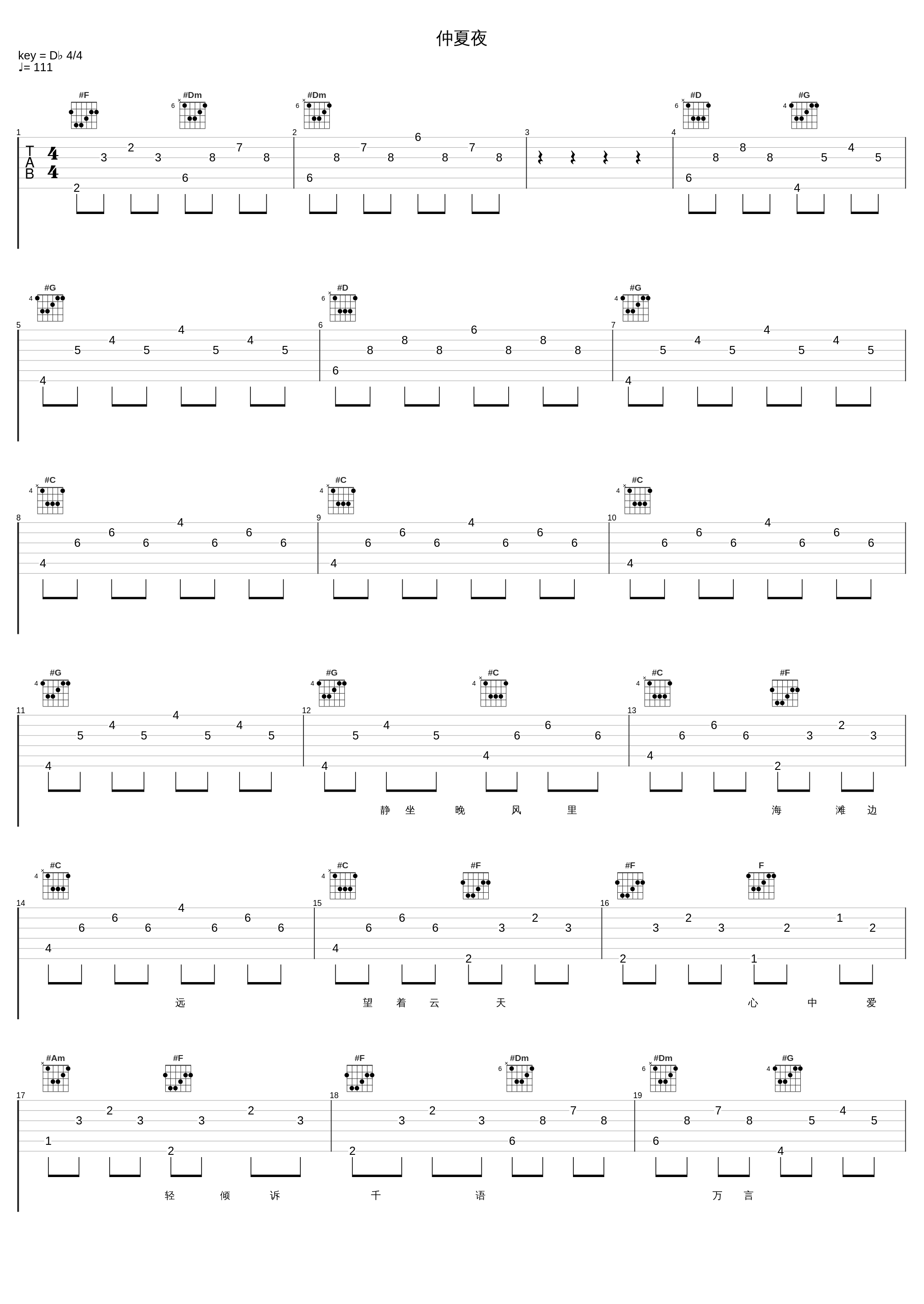 仲夏夜_罗文_1