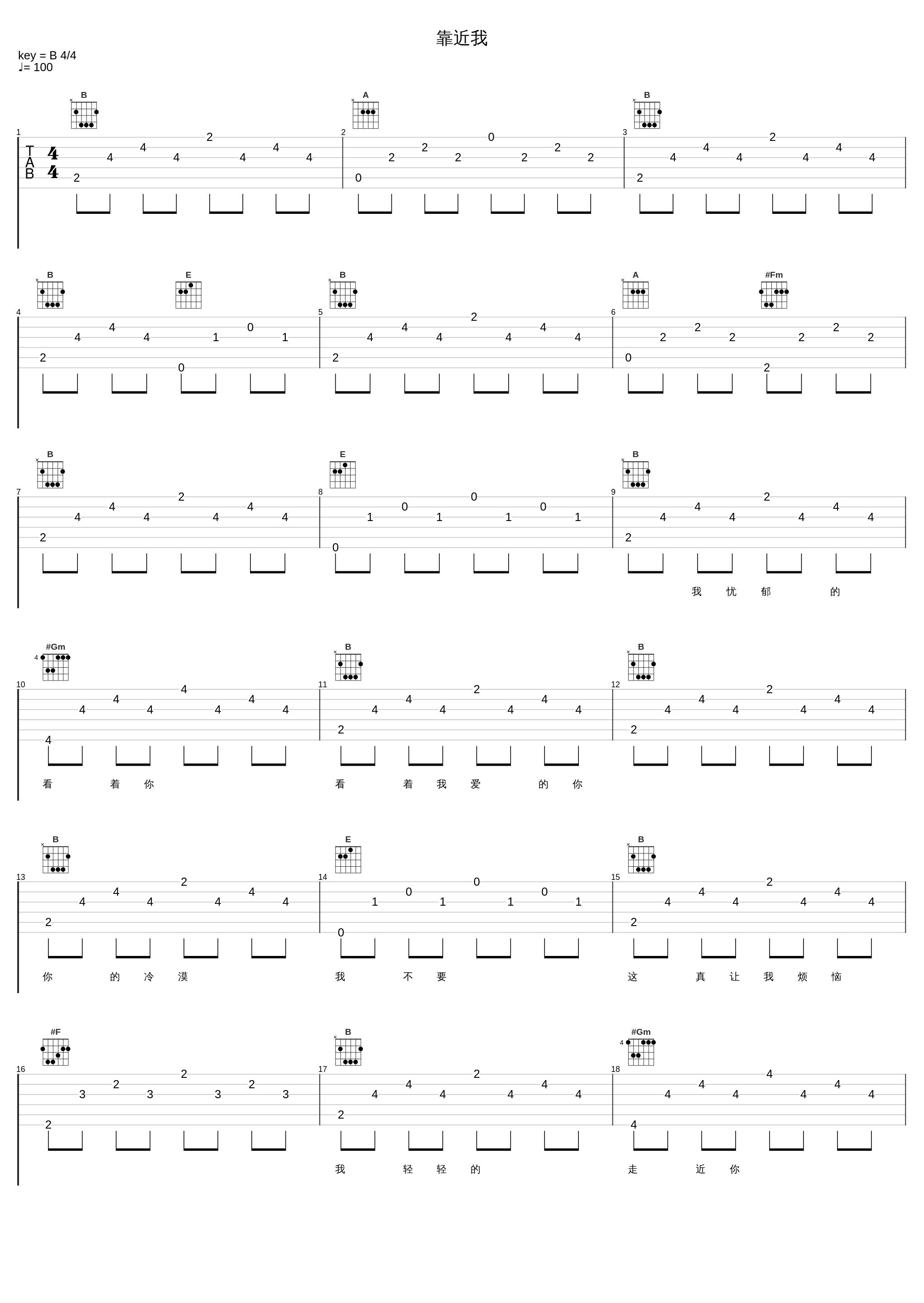 靠近我_迪克牛仔_1